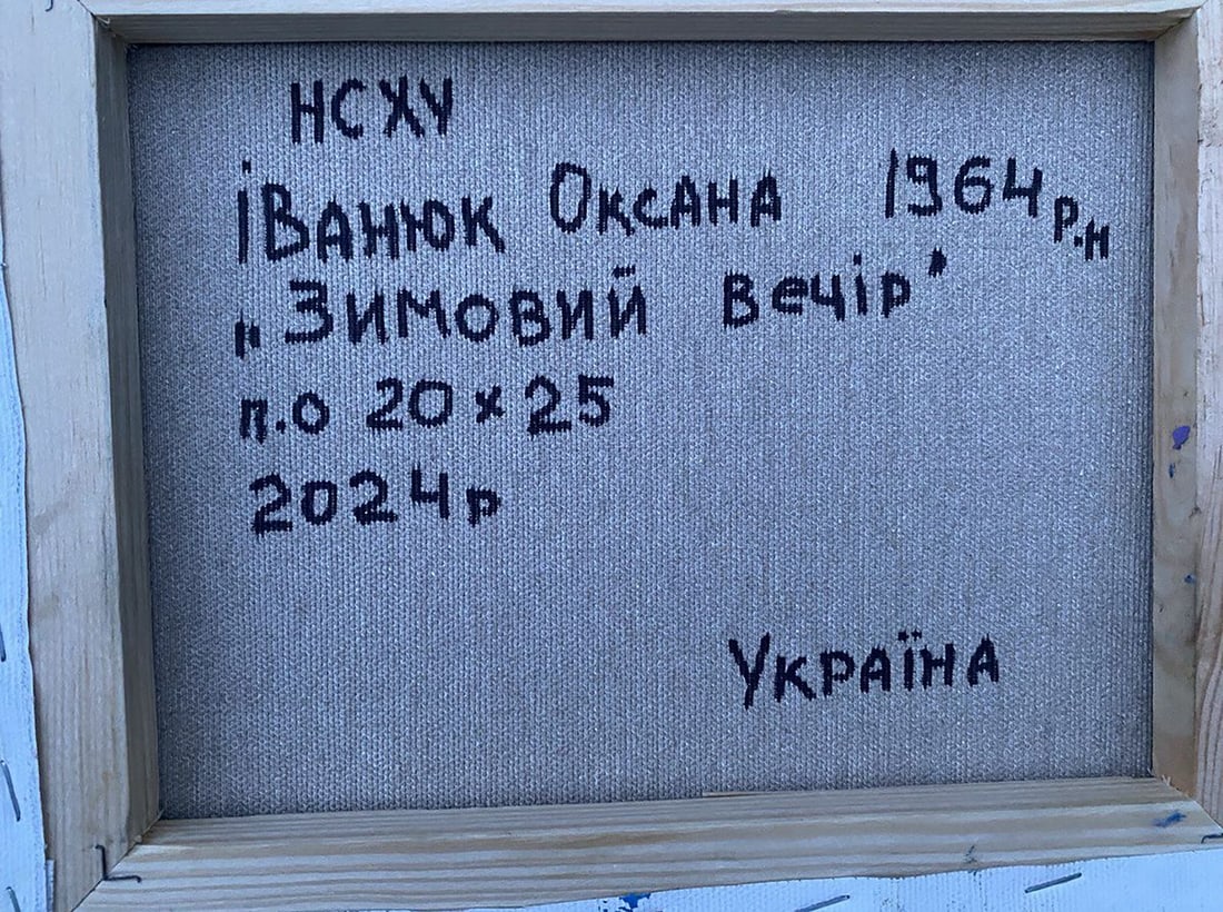 Oil painting Winter evening Oksana Kalenyuk - 4