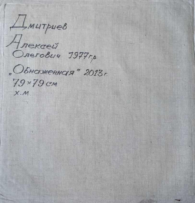 Oil painting Figure Alex Ditriev - 11