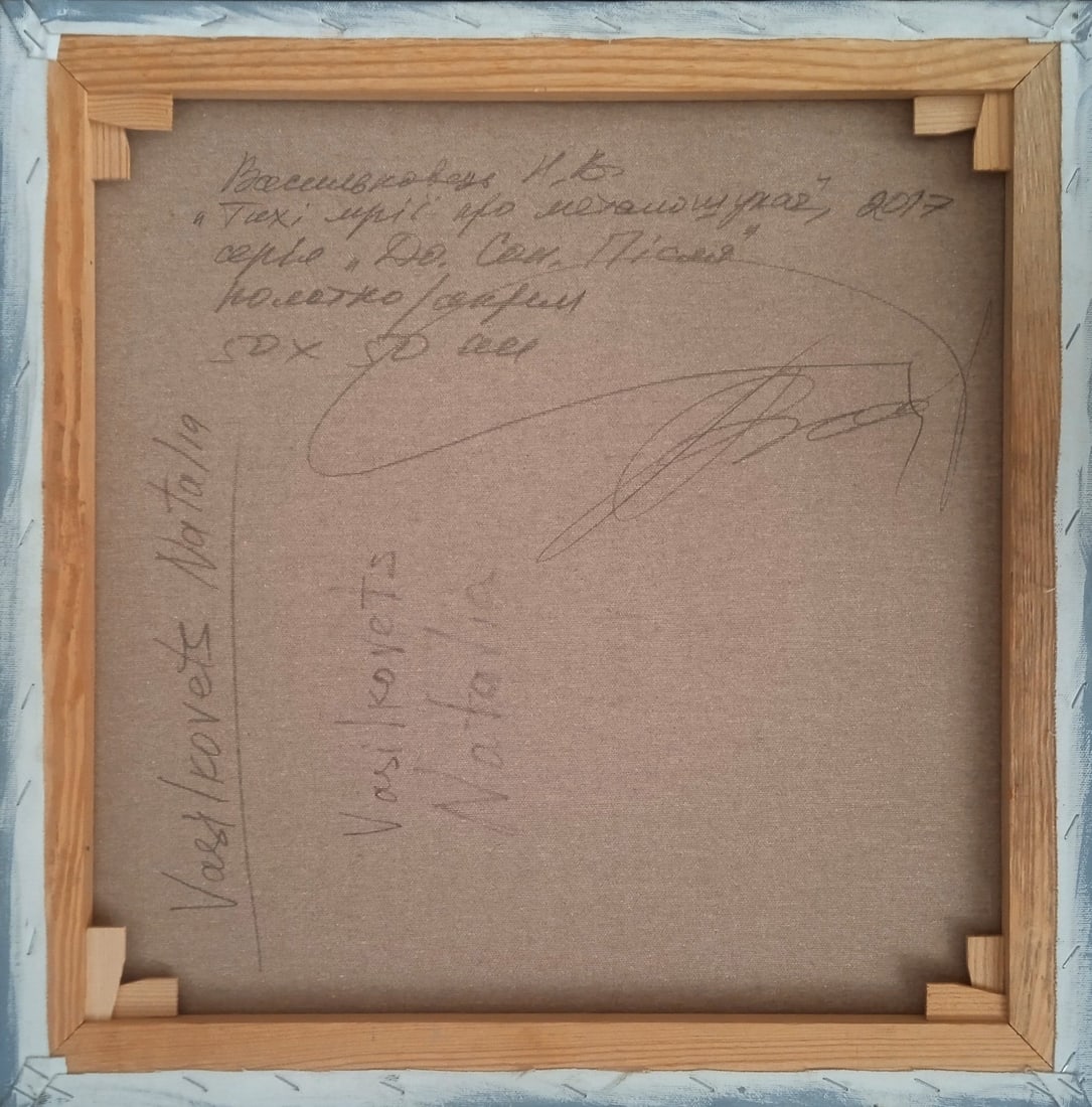 Acrylic painting quiet dreams about a metal detector Natalia V. - 9