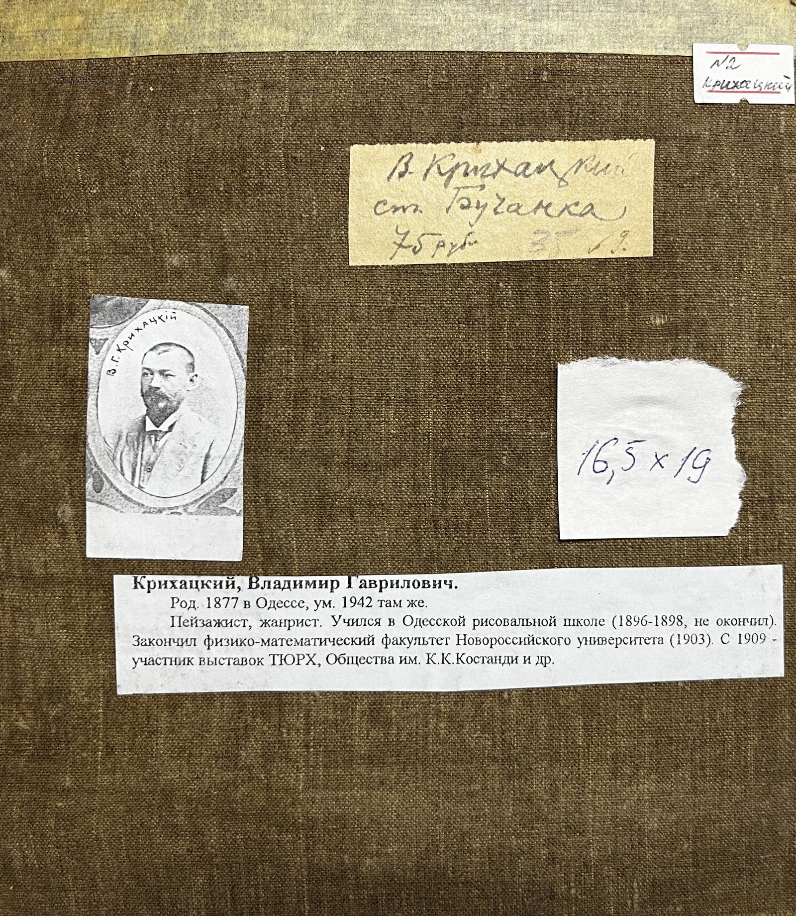 Oil painting Summer afternoon Krikhatsky - 10