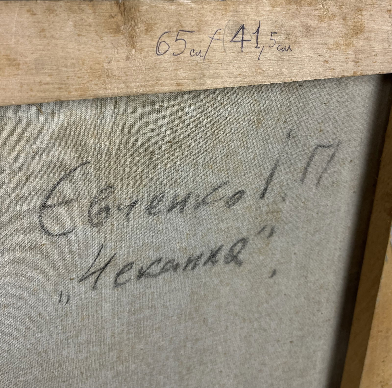 Oil painting Waiting Evchenko N. - 10