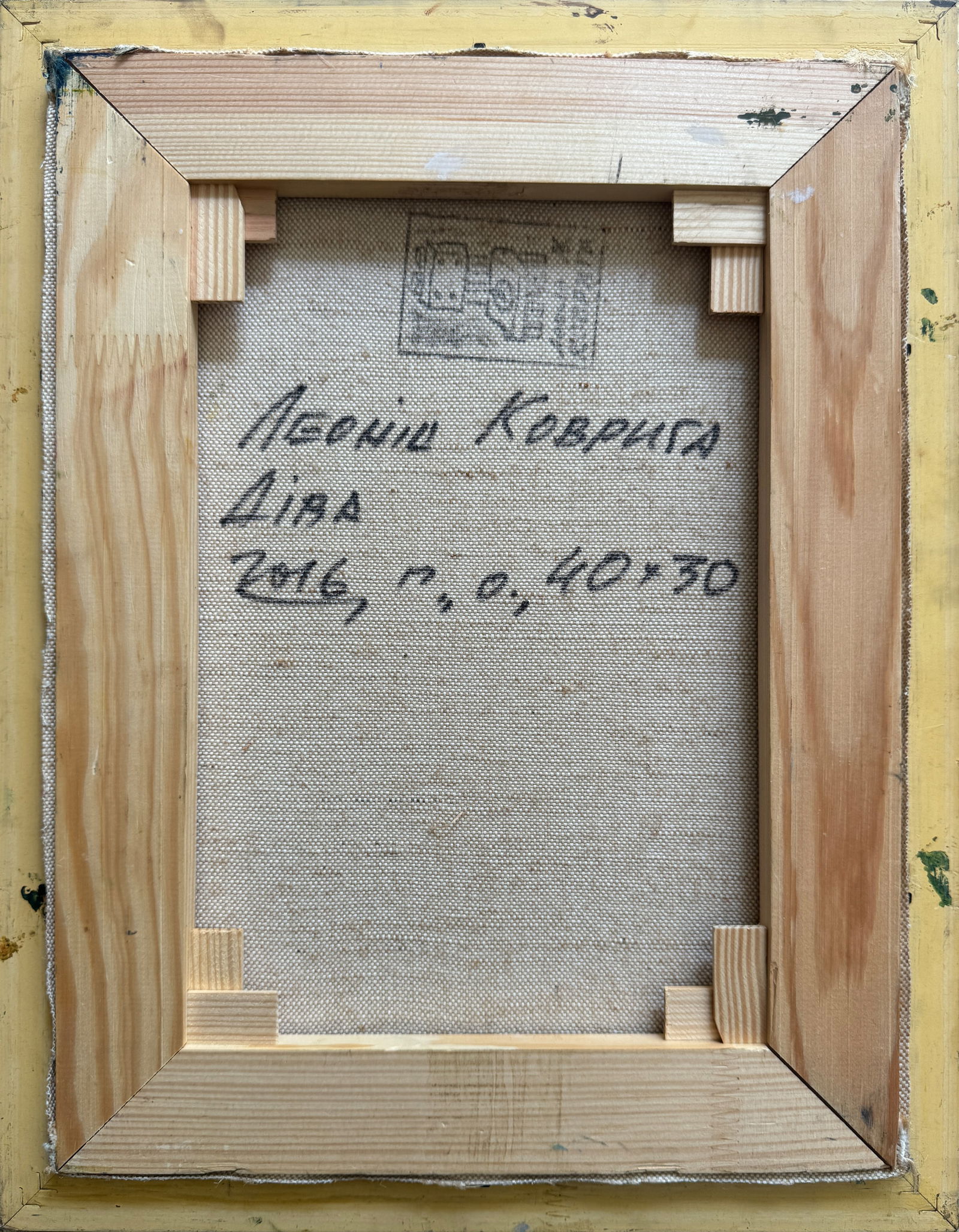 Oil painting with frame Virgo K. Leonid - 8