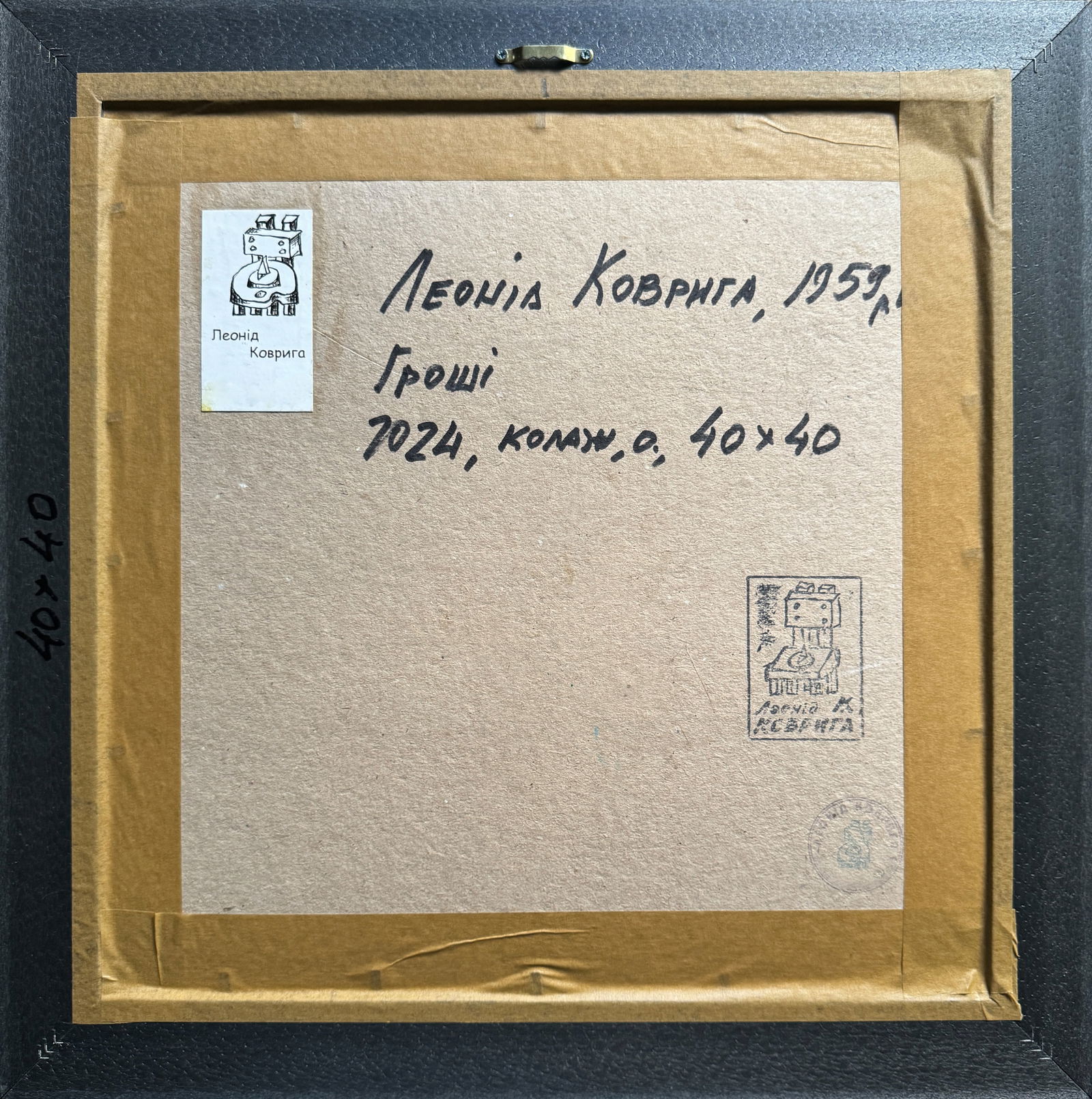 Oil painting with frame Money K. Leonid - 11