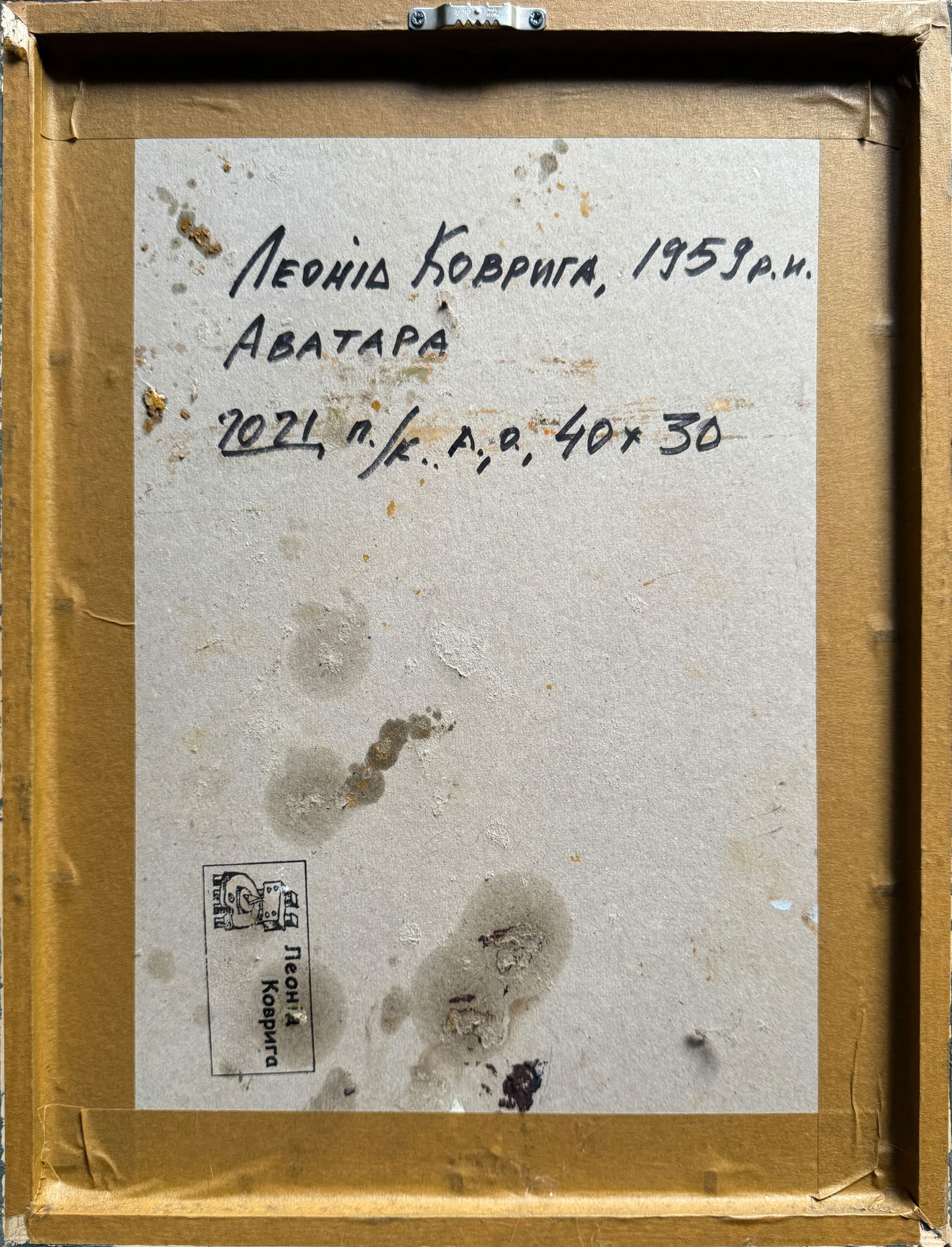 Abstract Oil painting with frame avatar icon K. Leonid - 10