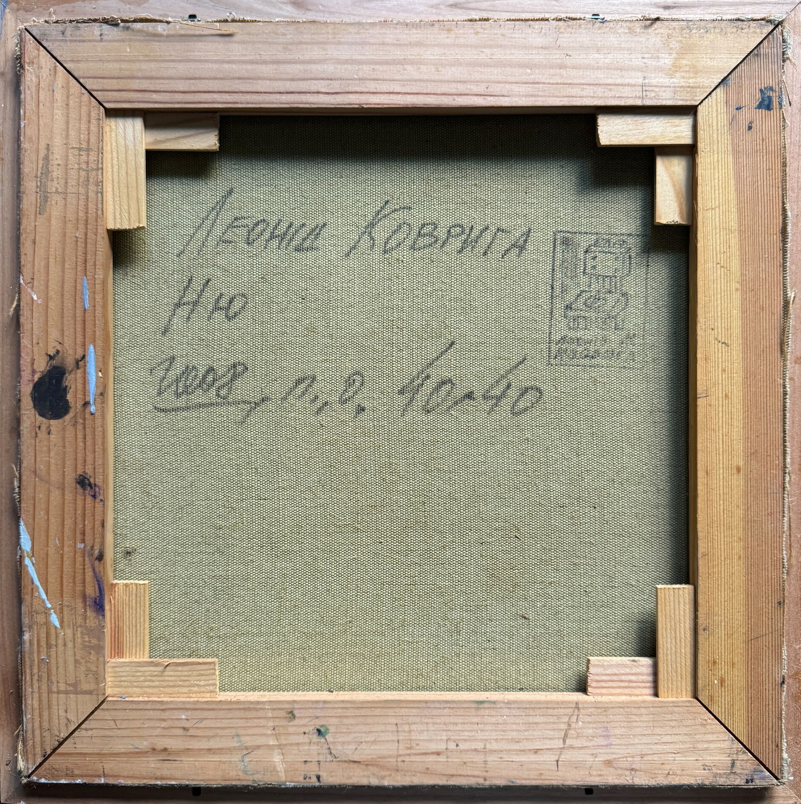 Abstract Oil painting with frame Nu K. Leonid - 9