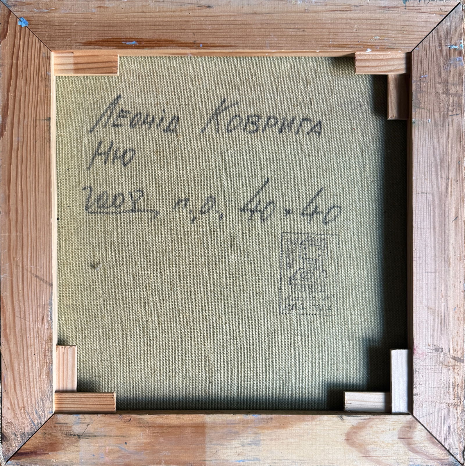 Abstract Oil painting with frame Figures K. Leonid - 9