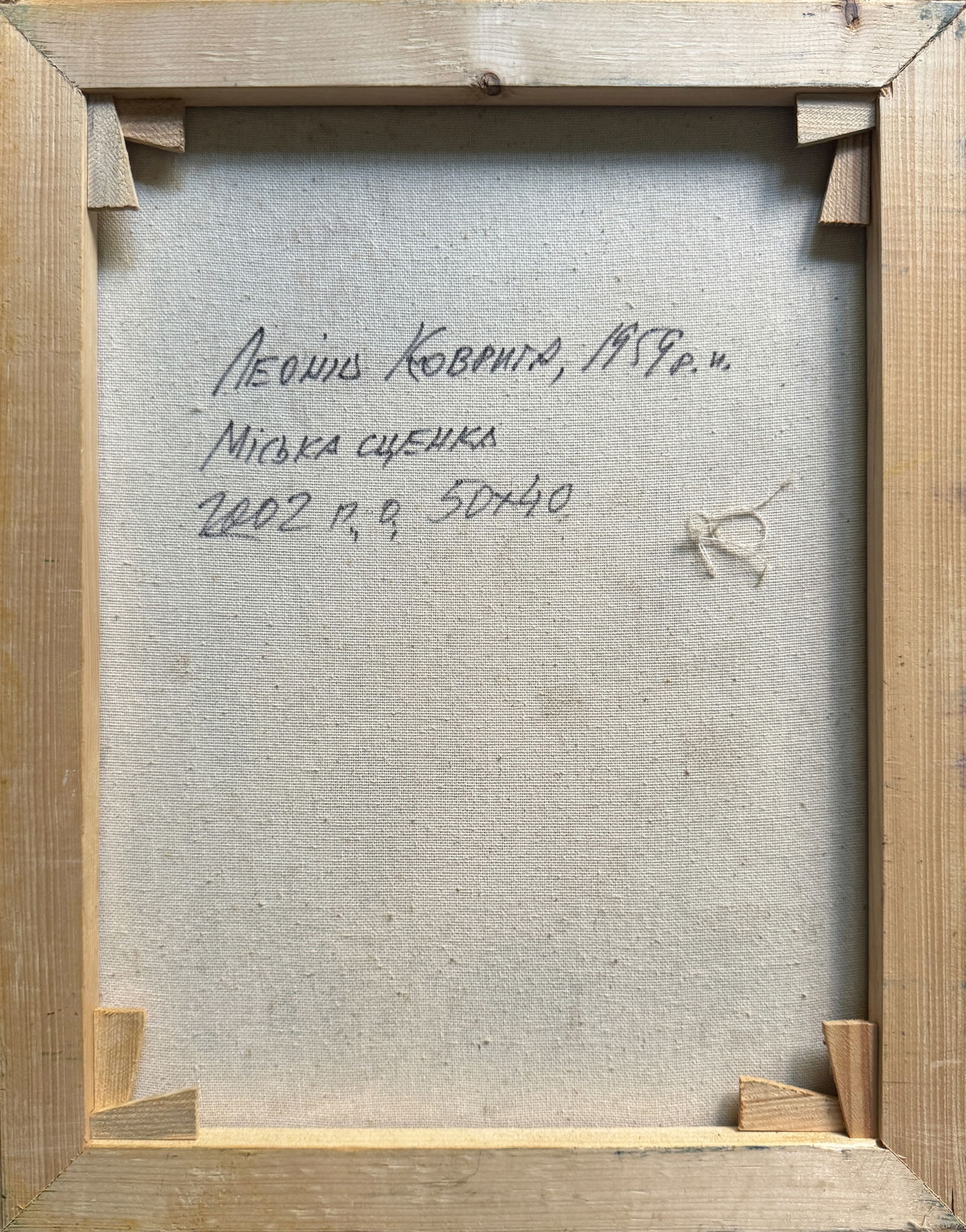 Oil painting with frame city performance K. Leonid - 11