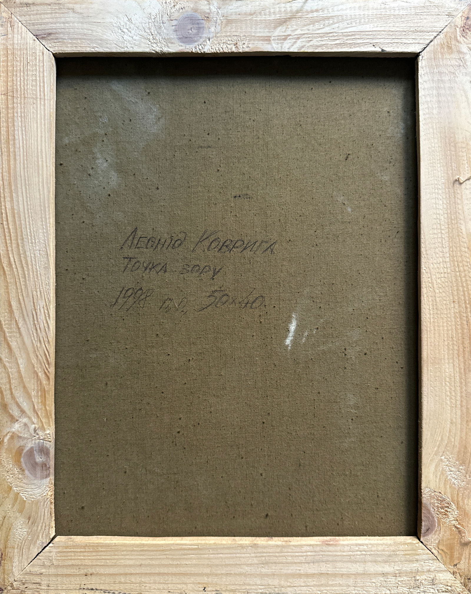 Oil painting with frame point of view K. Leonid - 10