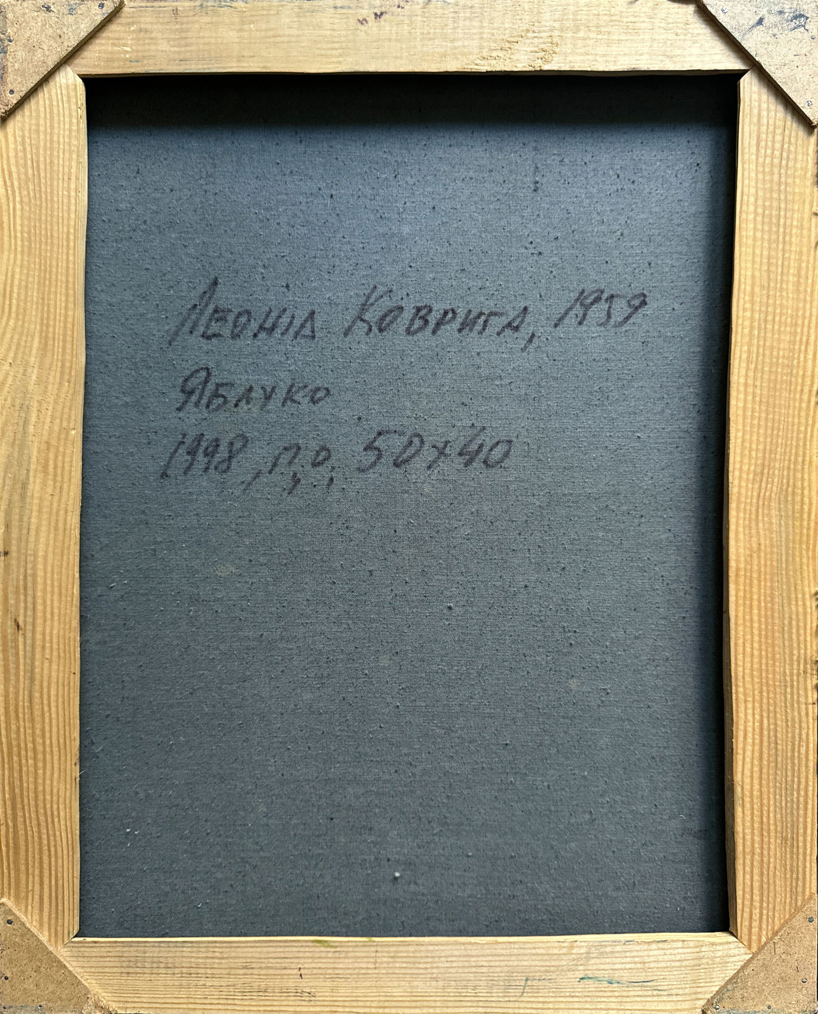 Oil painting with frame Apple K. Leonid - 10