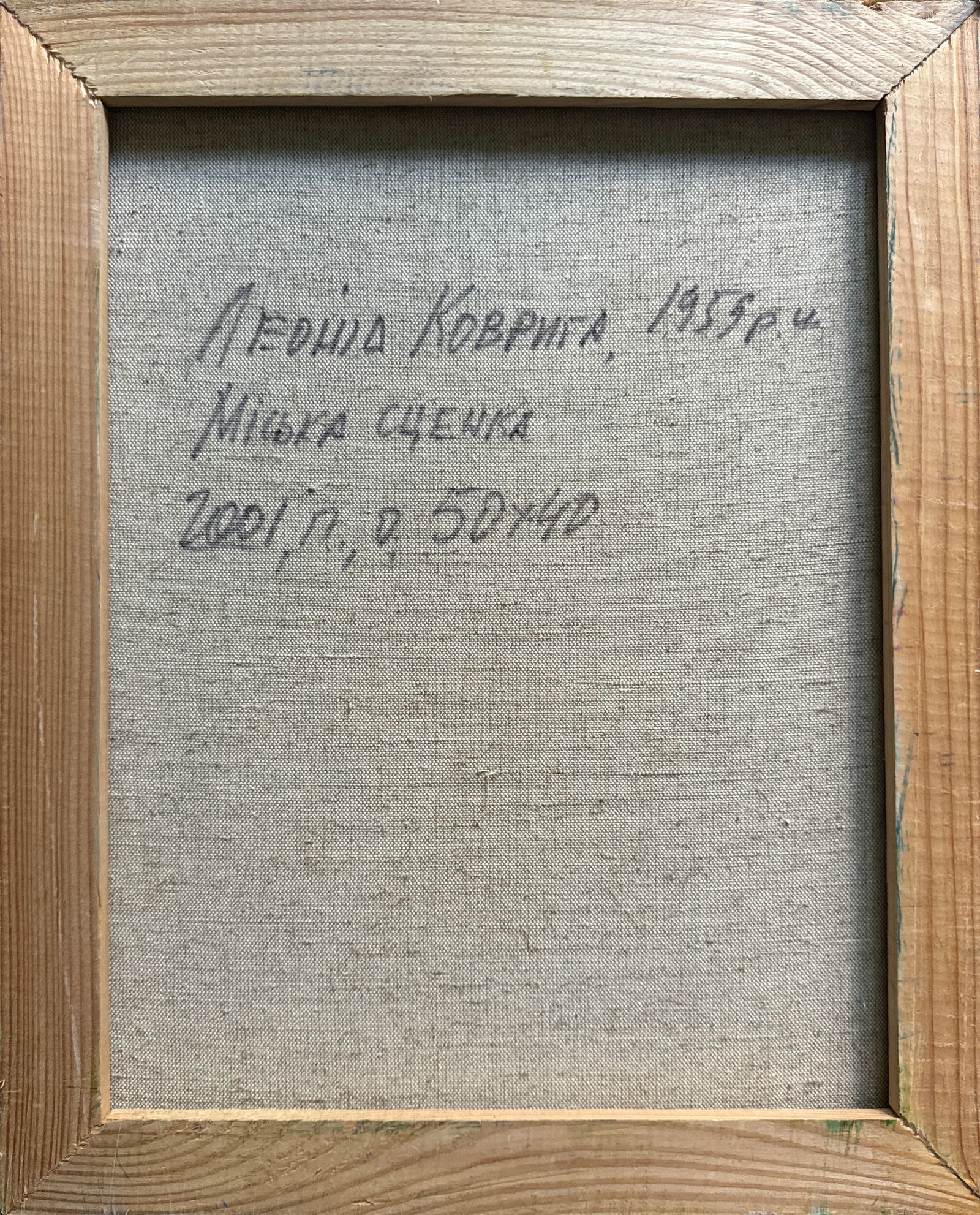 Oil painting with frame city performance K. Leonid - 8