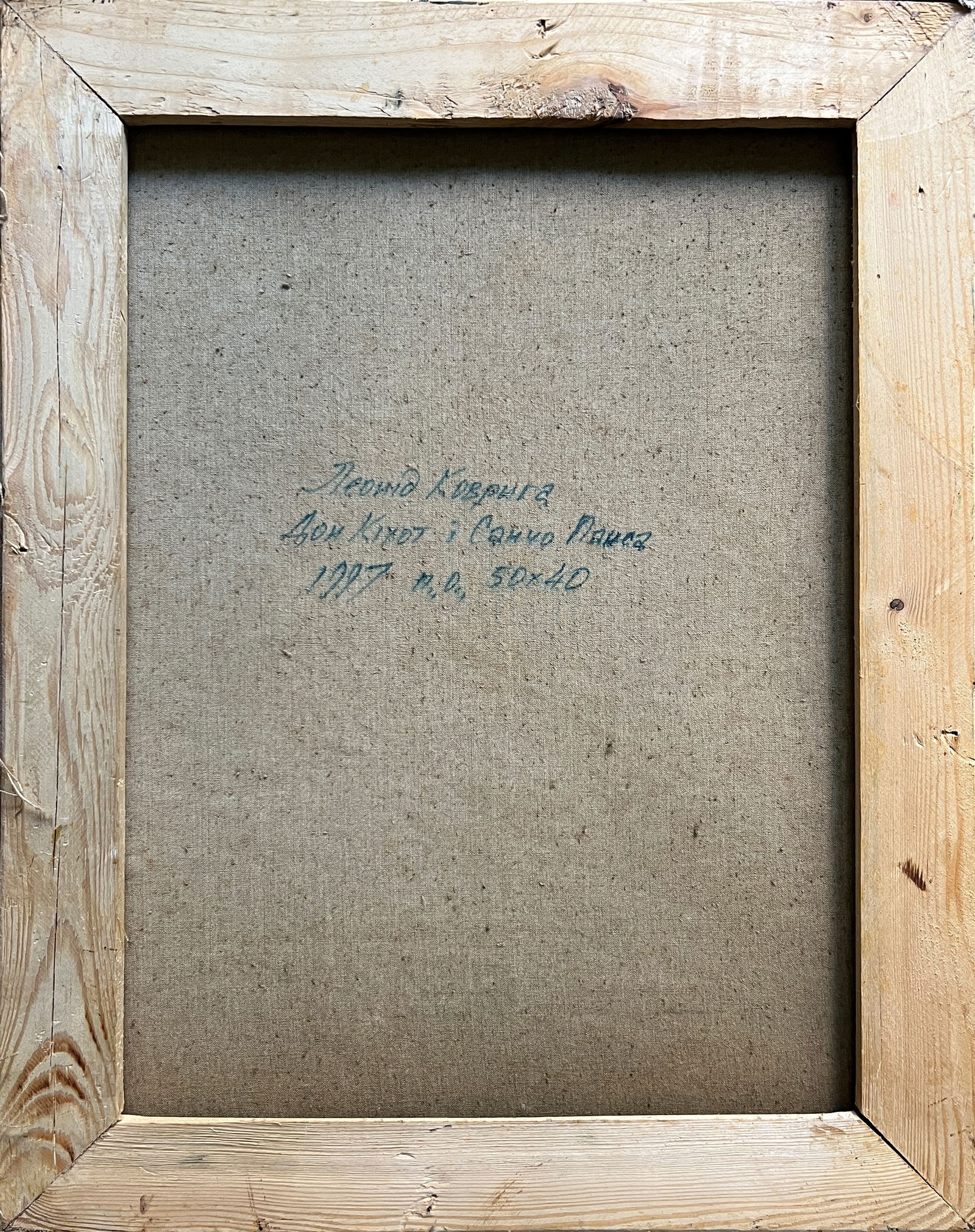 Oil painting with frame Don Quixote and Sancho Panza K. Leonid - 10