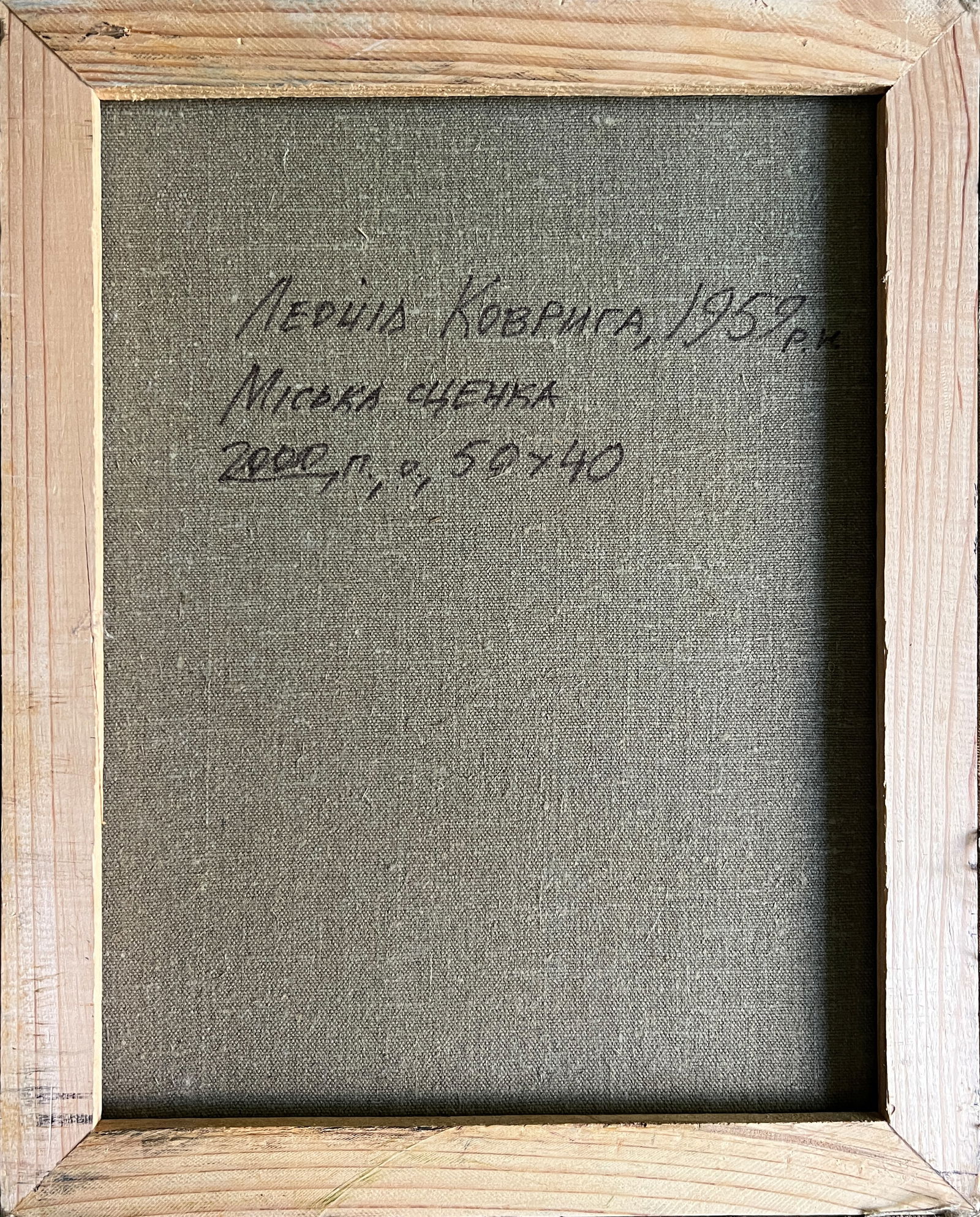 Oil painting with frame city performance K. Leonid - 10