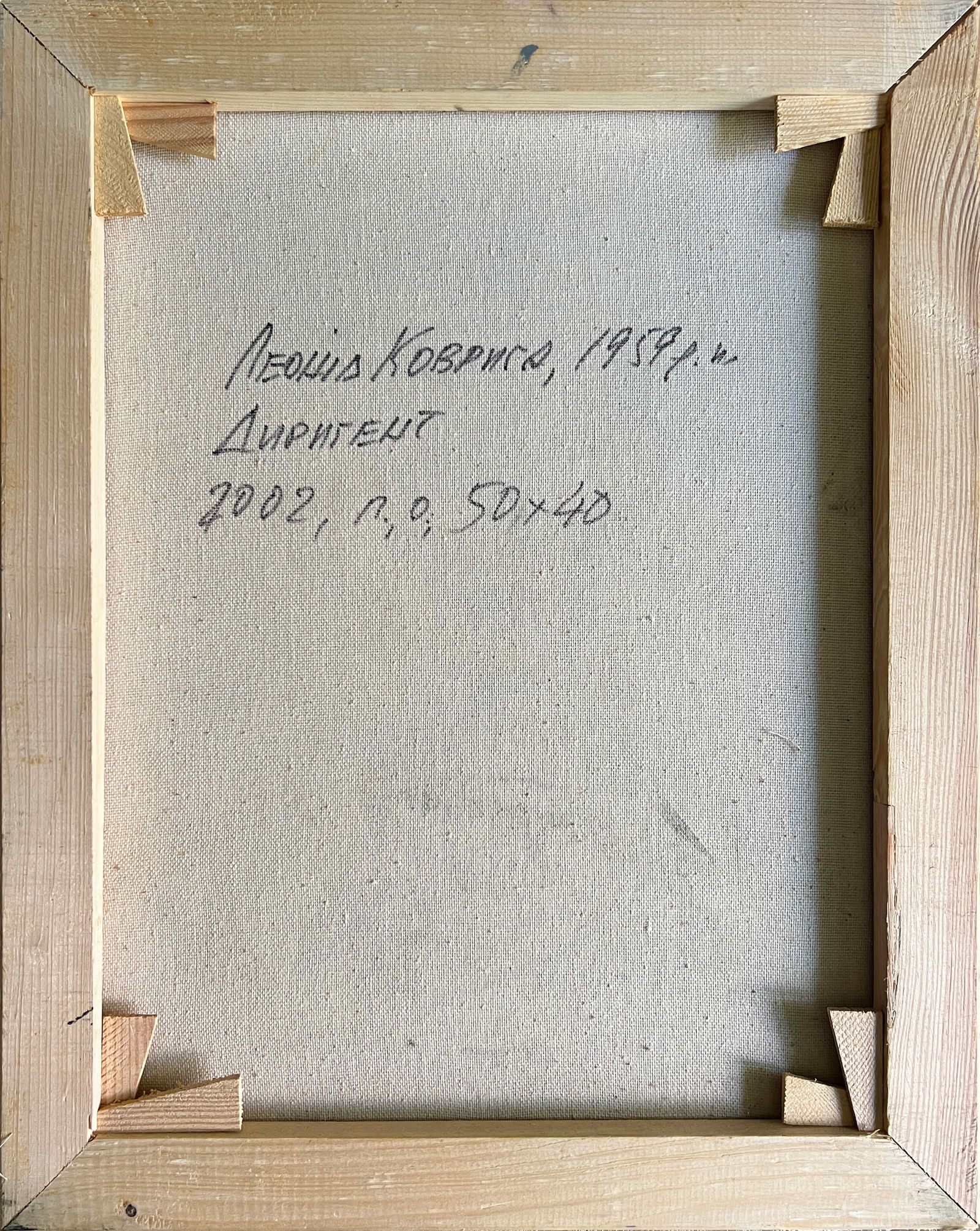 Oil painting with frame conductor K. Leonid - 11