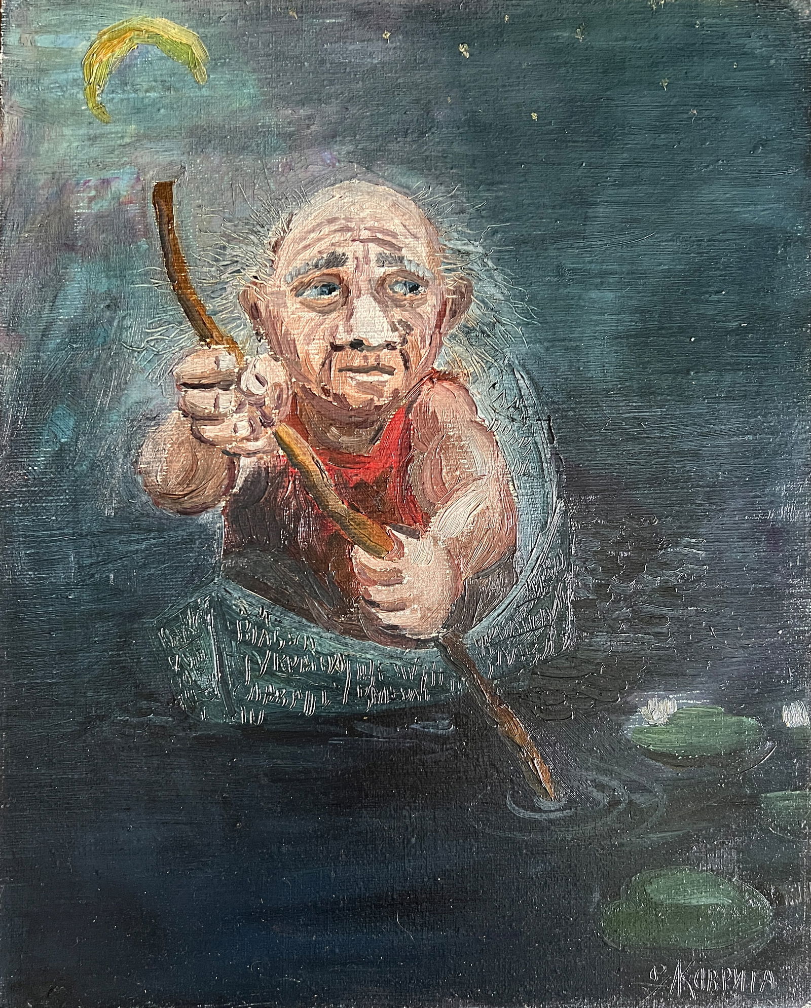 Oil painting with frame Charon K. Leonid: Title: Oil painting with frame Charon K. Leonid Description: 738KK Painter: K. Leonid Size: 50x40 cm/ 19.68x15.74 inches Components: oil, canvas Original painting CONDITION: exellent ERA:2003ARTIST:Bo