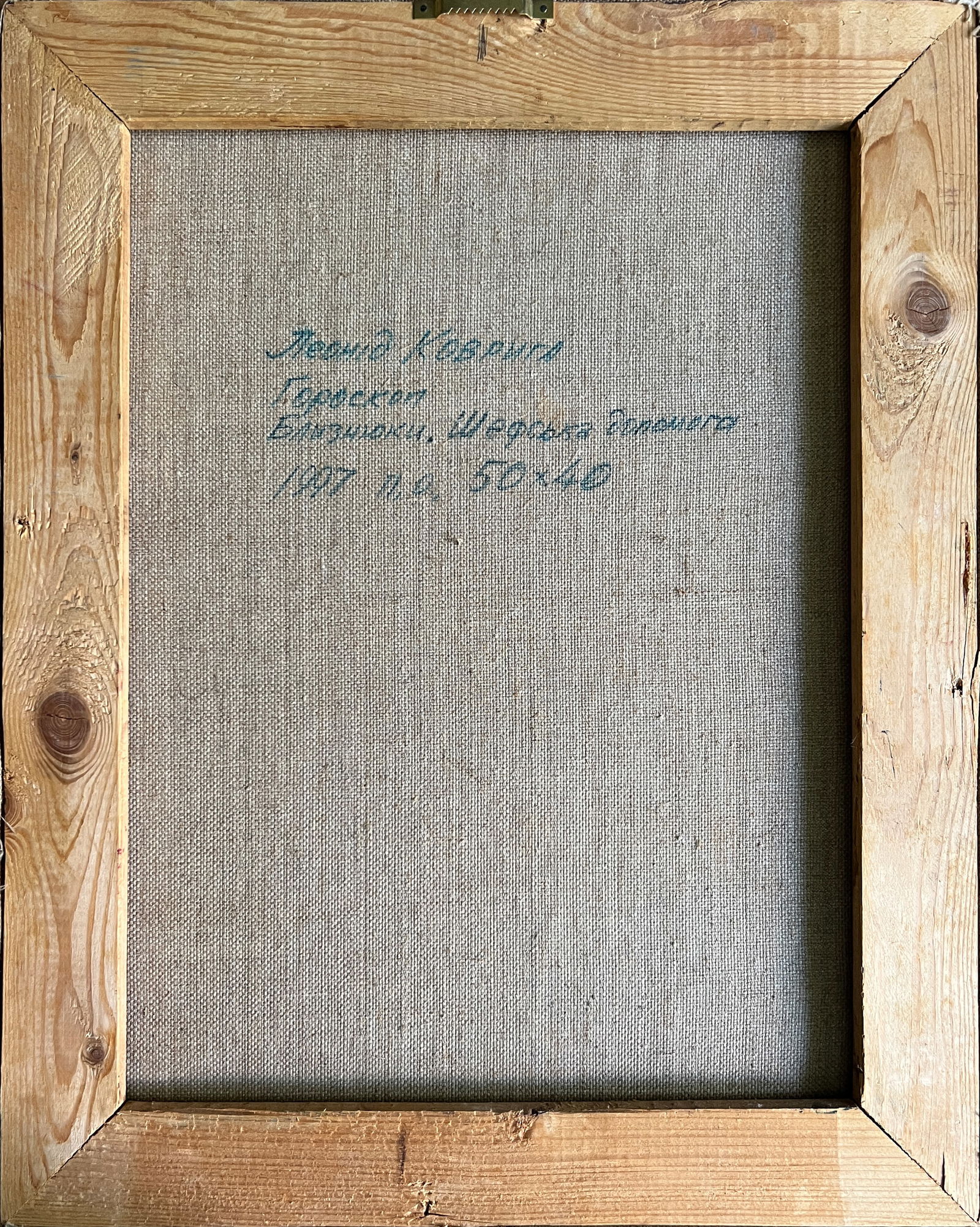 Oil painting with frame Zodiac signs Gemini K. Leonid - 10