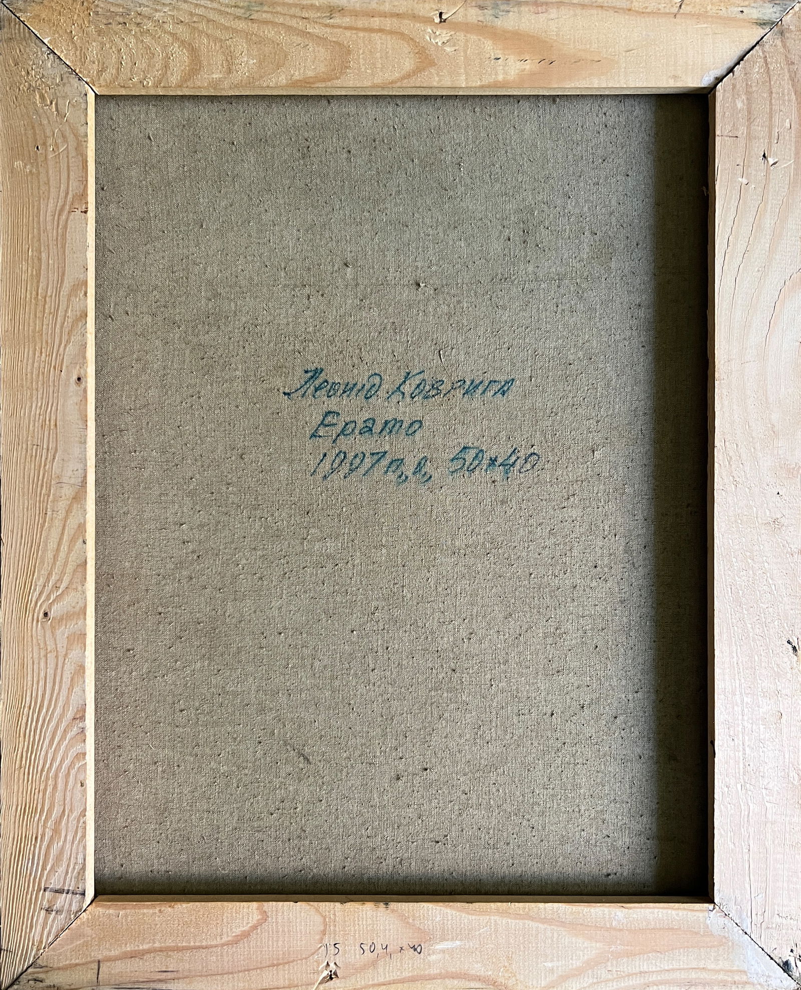 Oil painting with frame Erato K. Leonid - 11