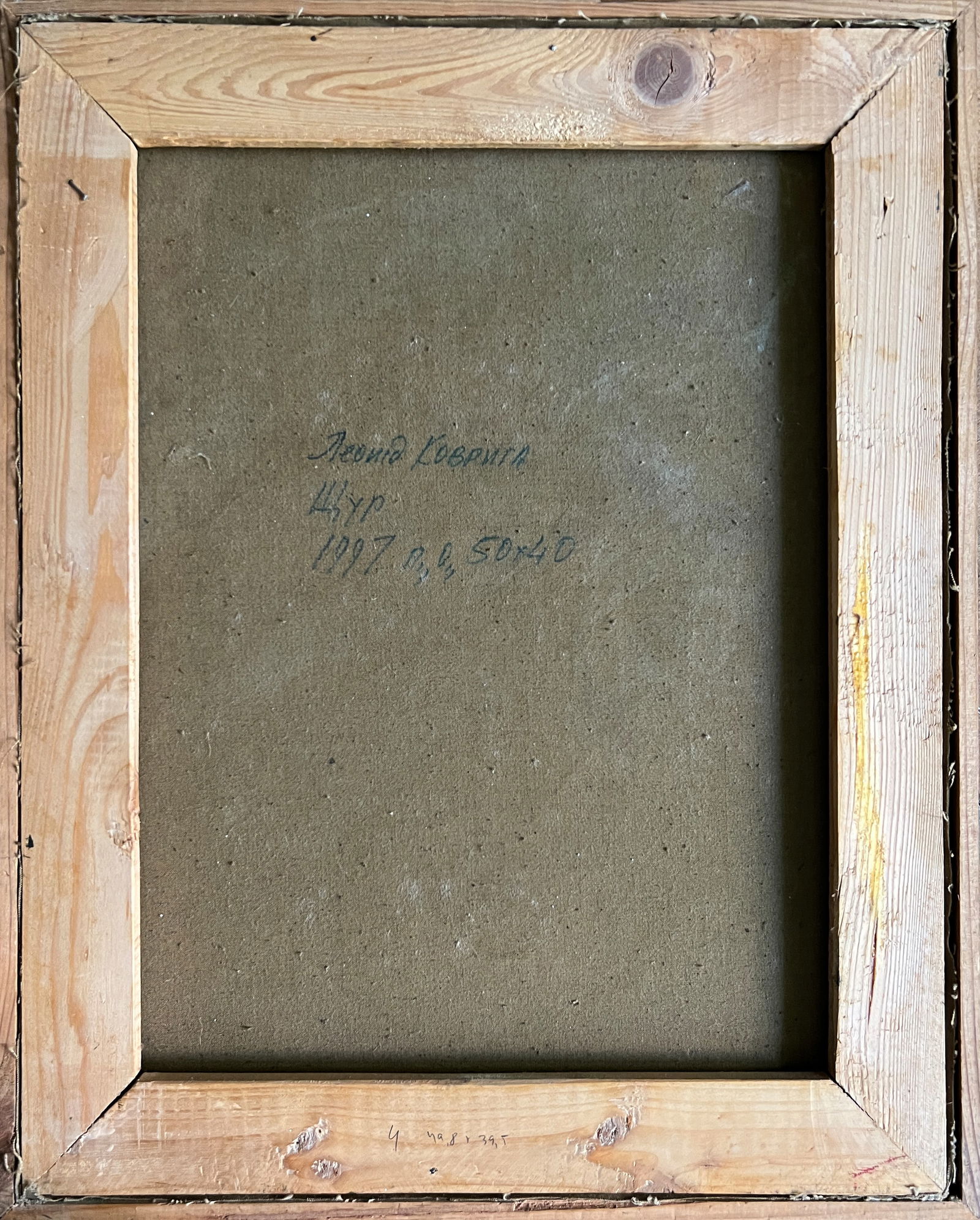 Oil painting with frame Rat K. Leonid - 10