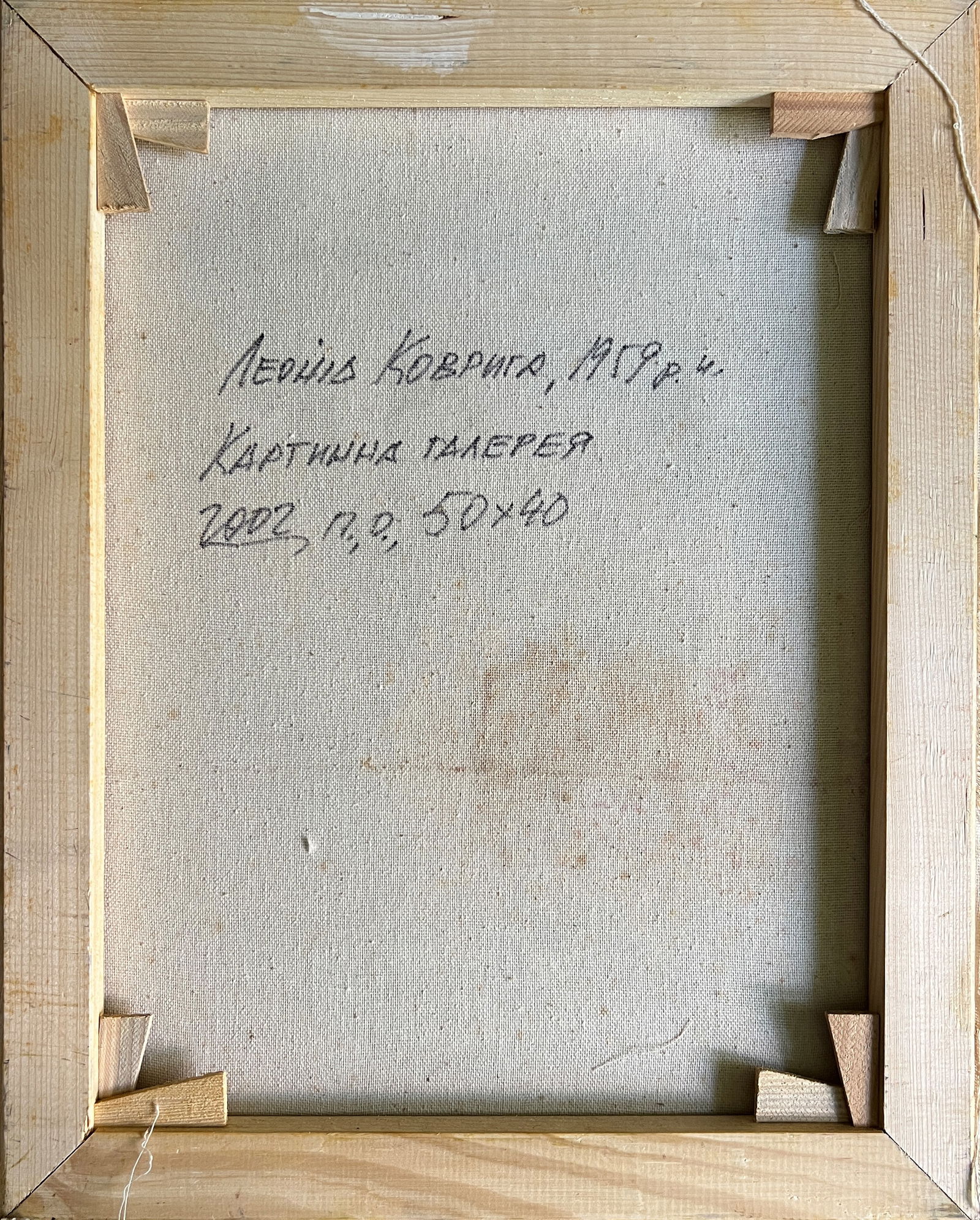 Oil painting with frame Art gallery K. Leonid - 10