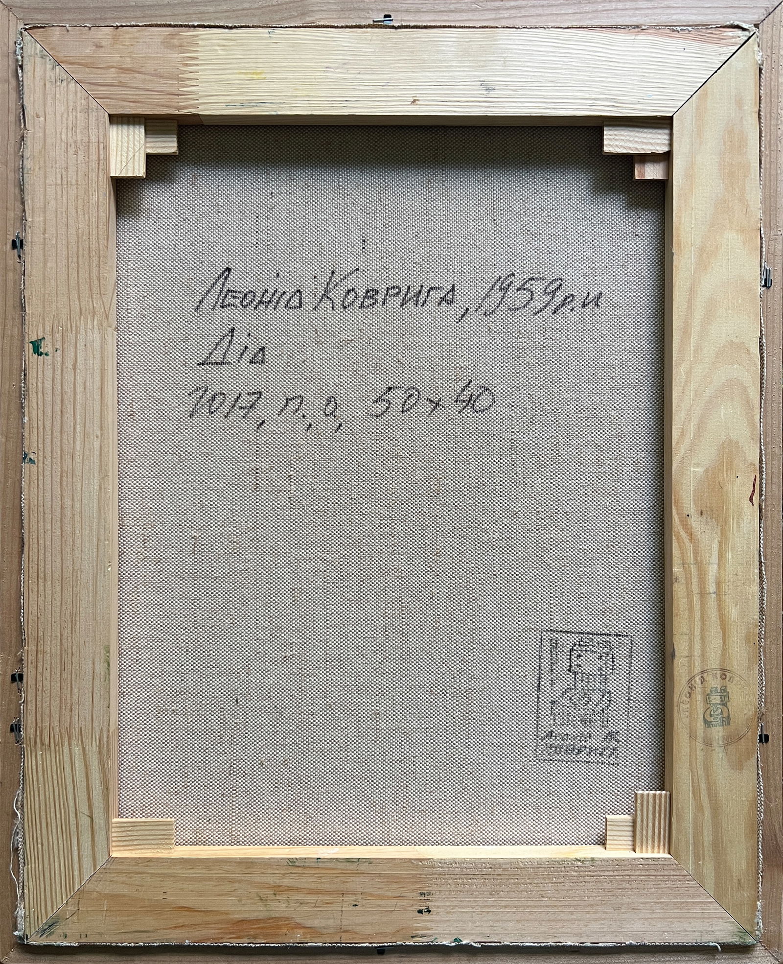 Oil painting with frame Grandpa K. Leonid - 11