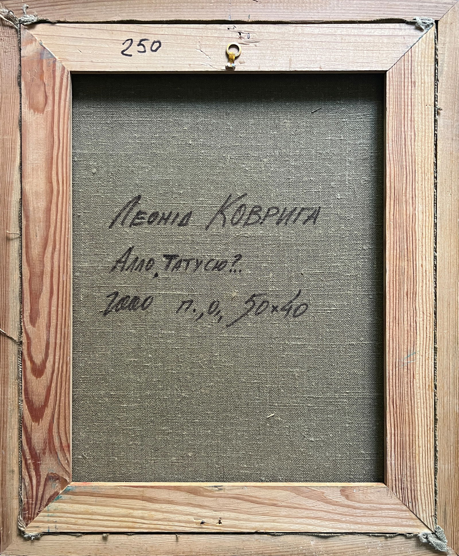 Oil painting with frame hello K. Leonid - 11