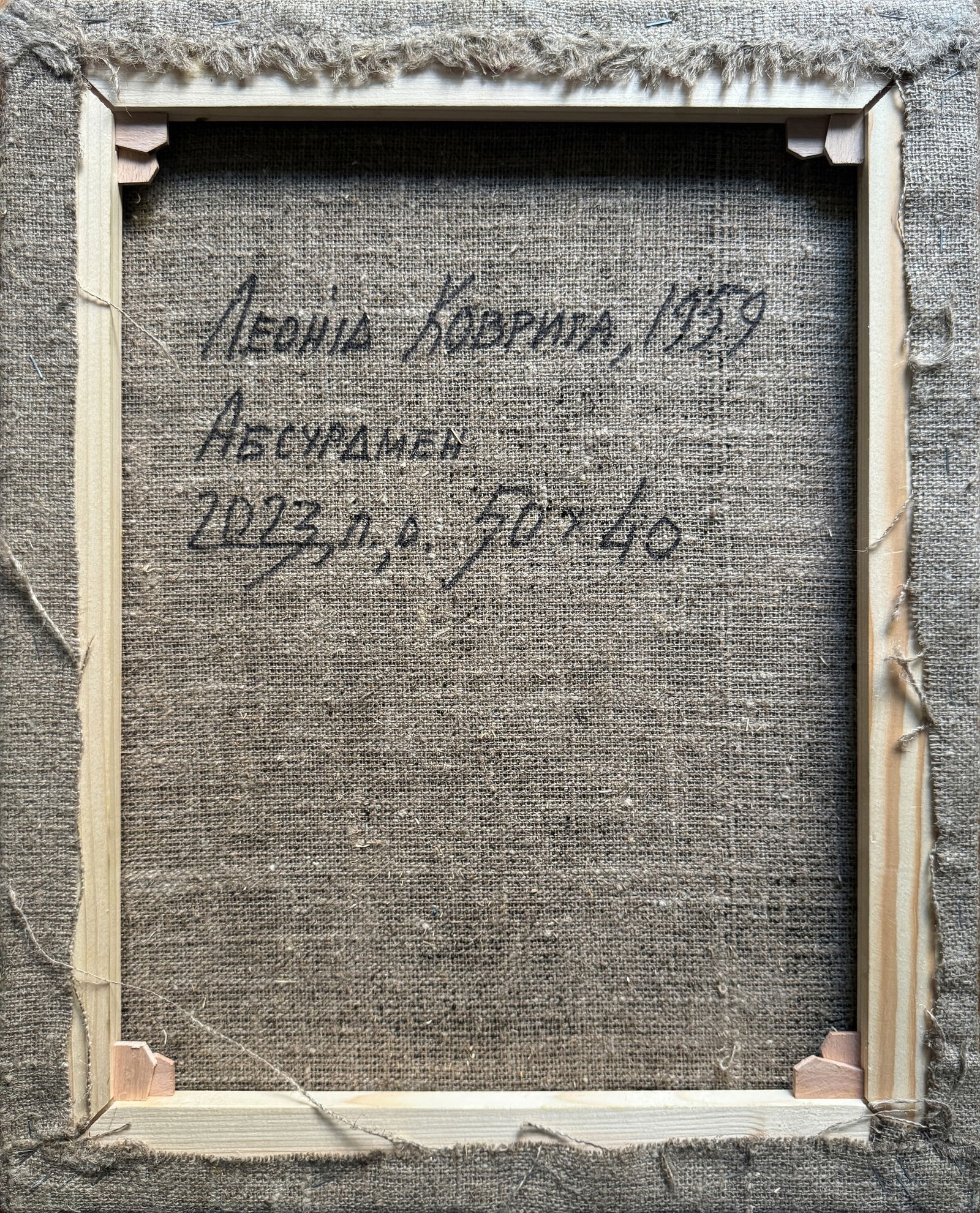 Oil painting with frame absurdman K. Leonid - 8