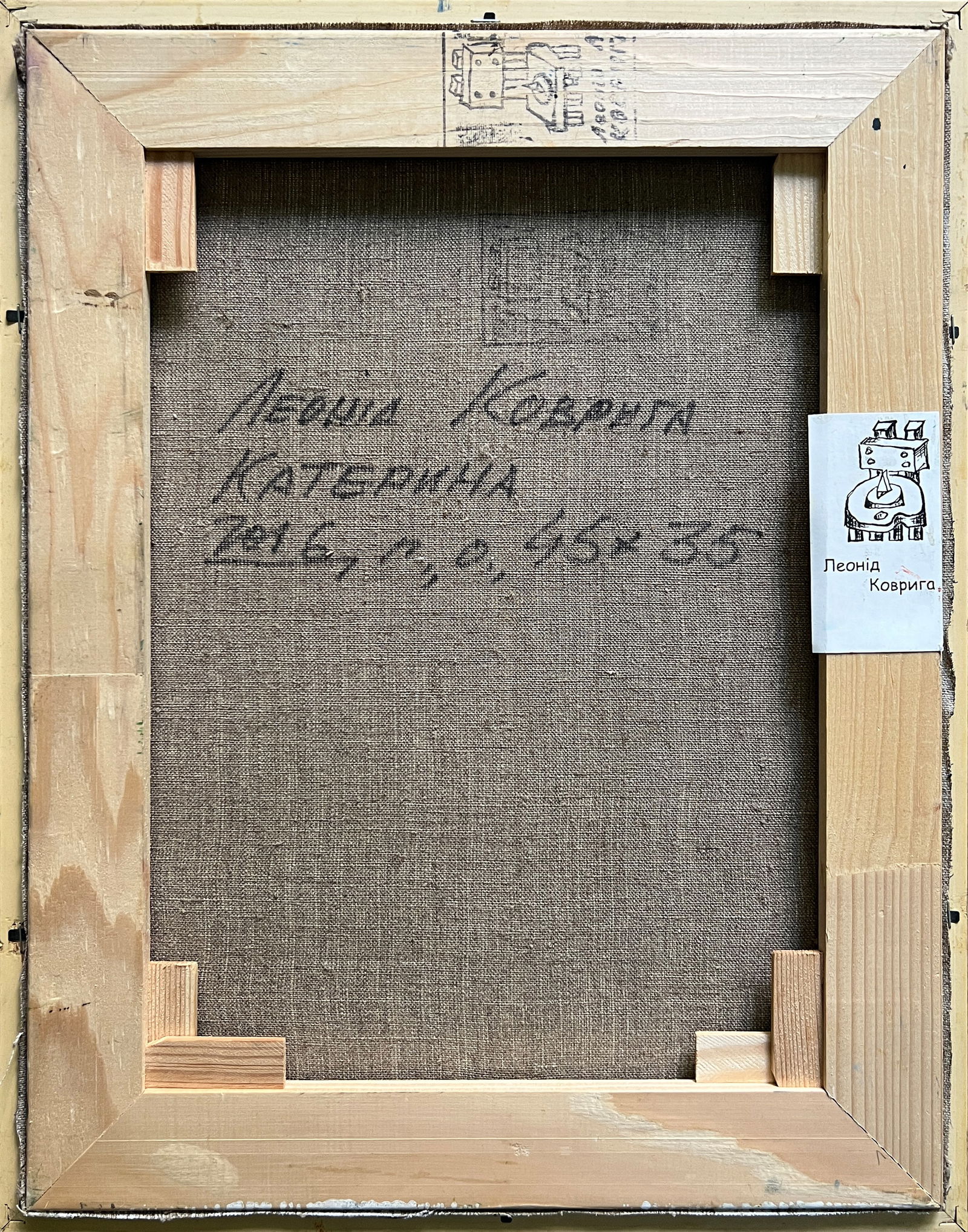 Oil painting with frame Kateryna K. Leonid - 11