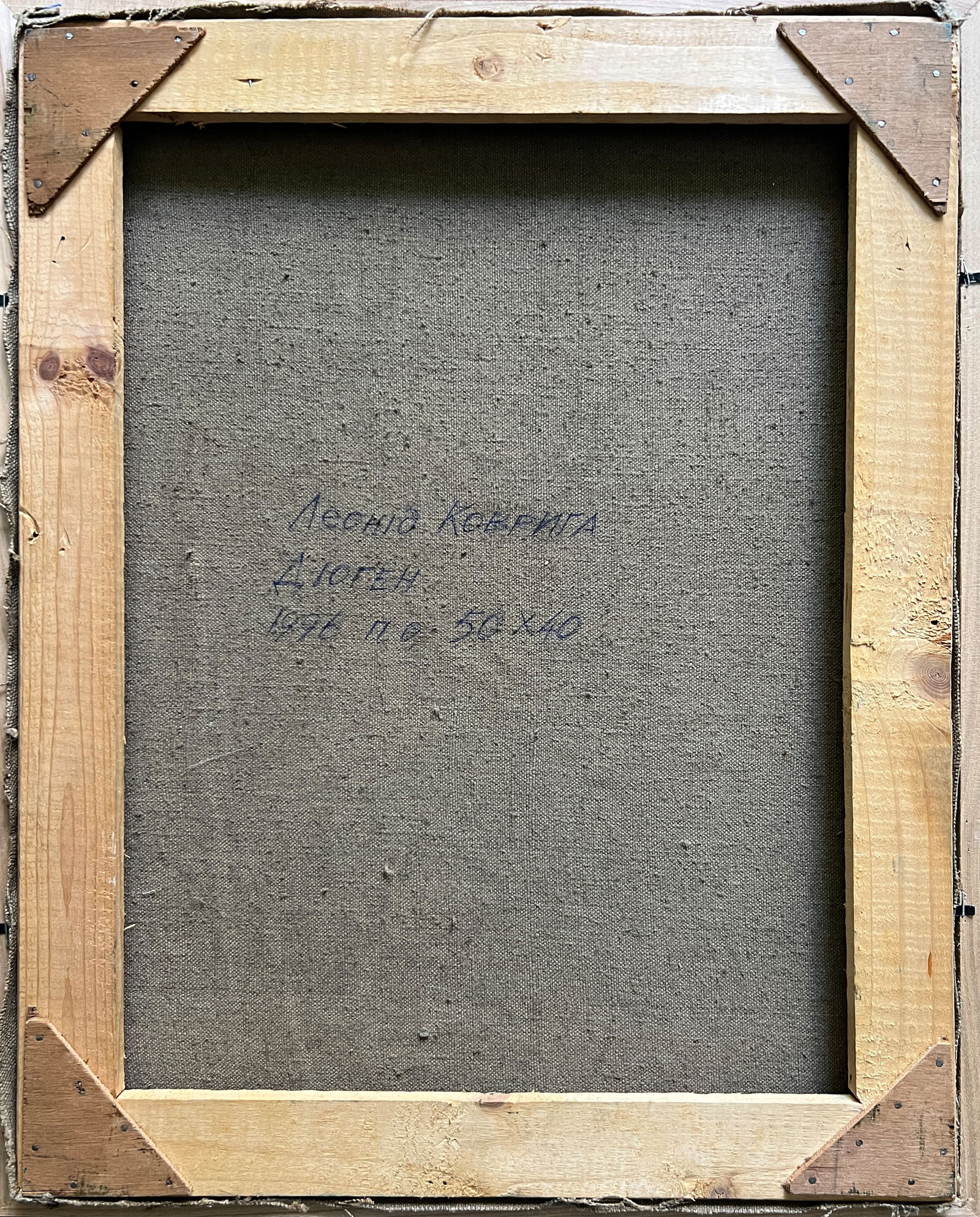 Oil painting with frame Fool K. Leonid - 10