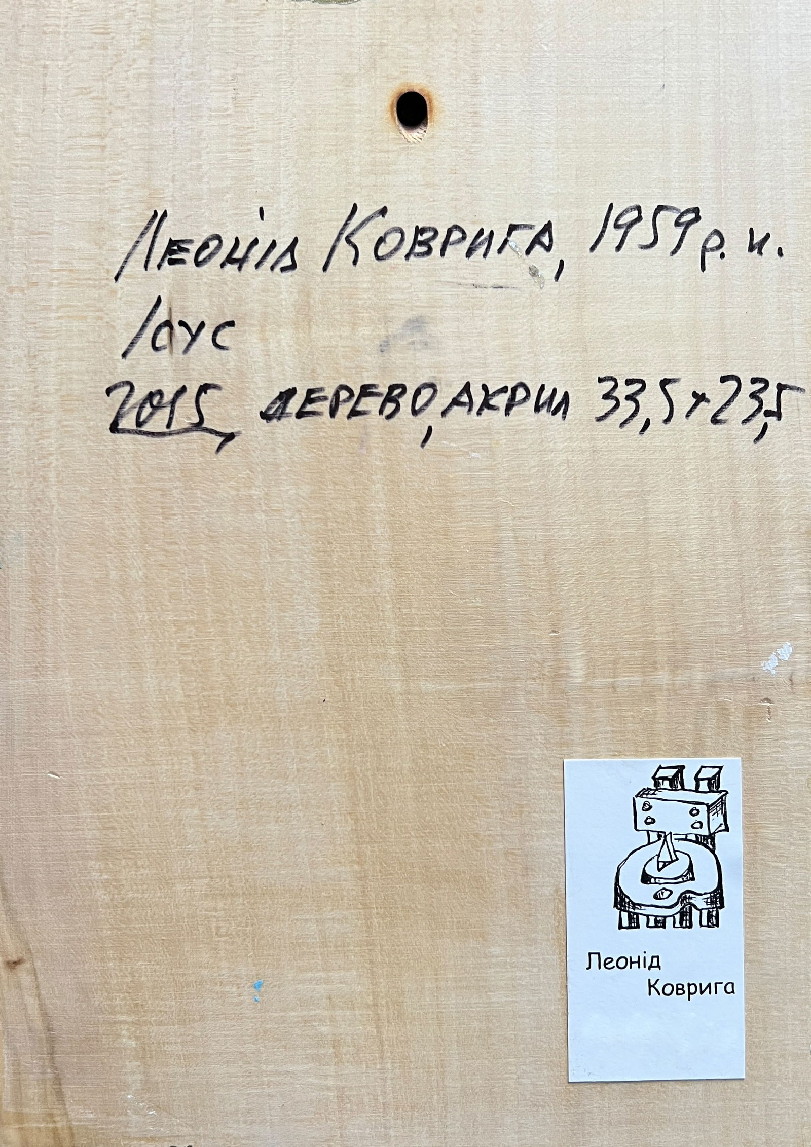 Acrylic painting Jesus K. Leonid - 5