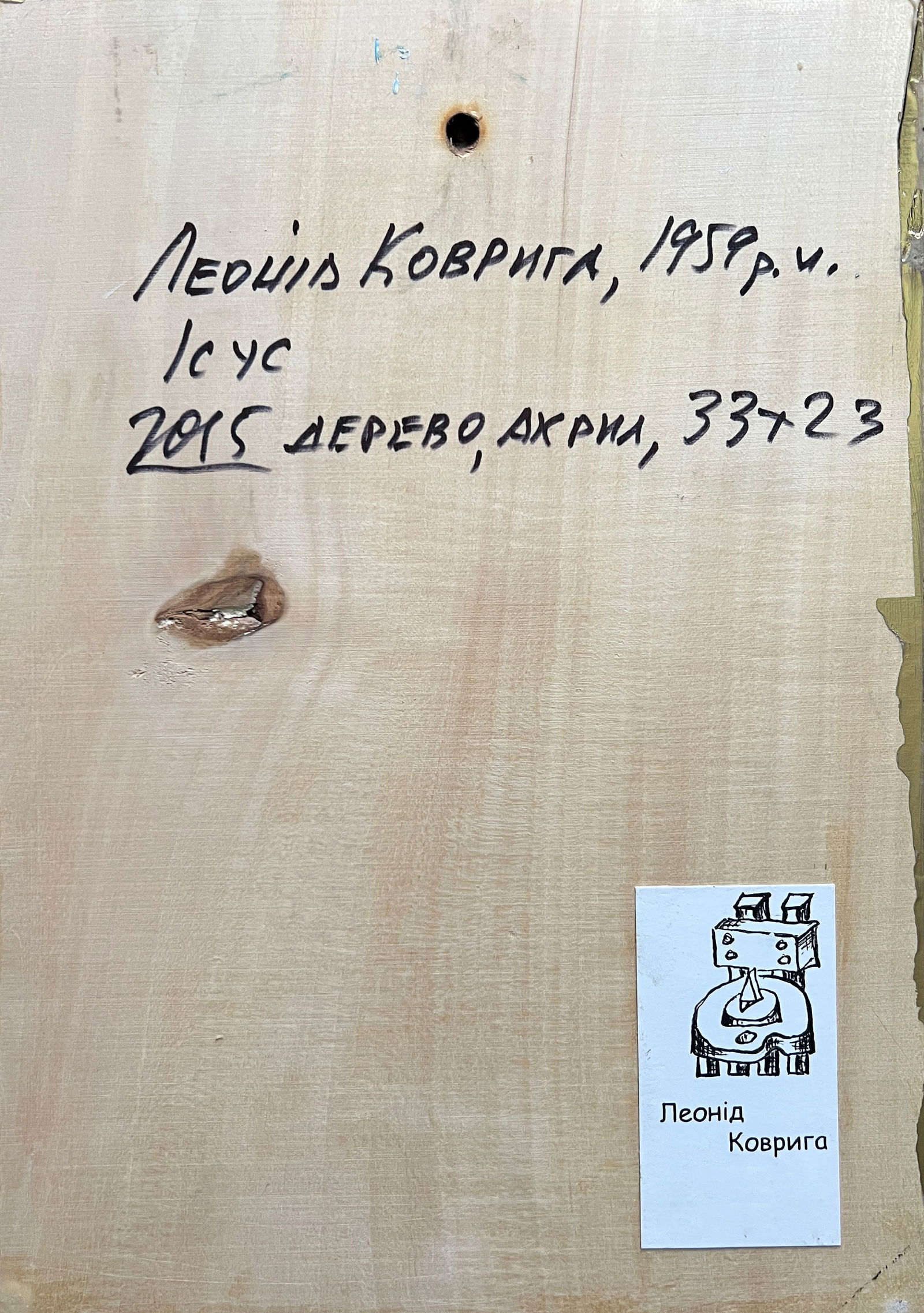 Acrylic painting Jesus K. Leonid - 6