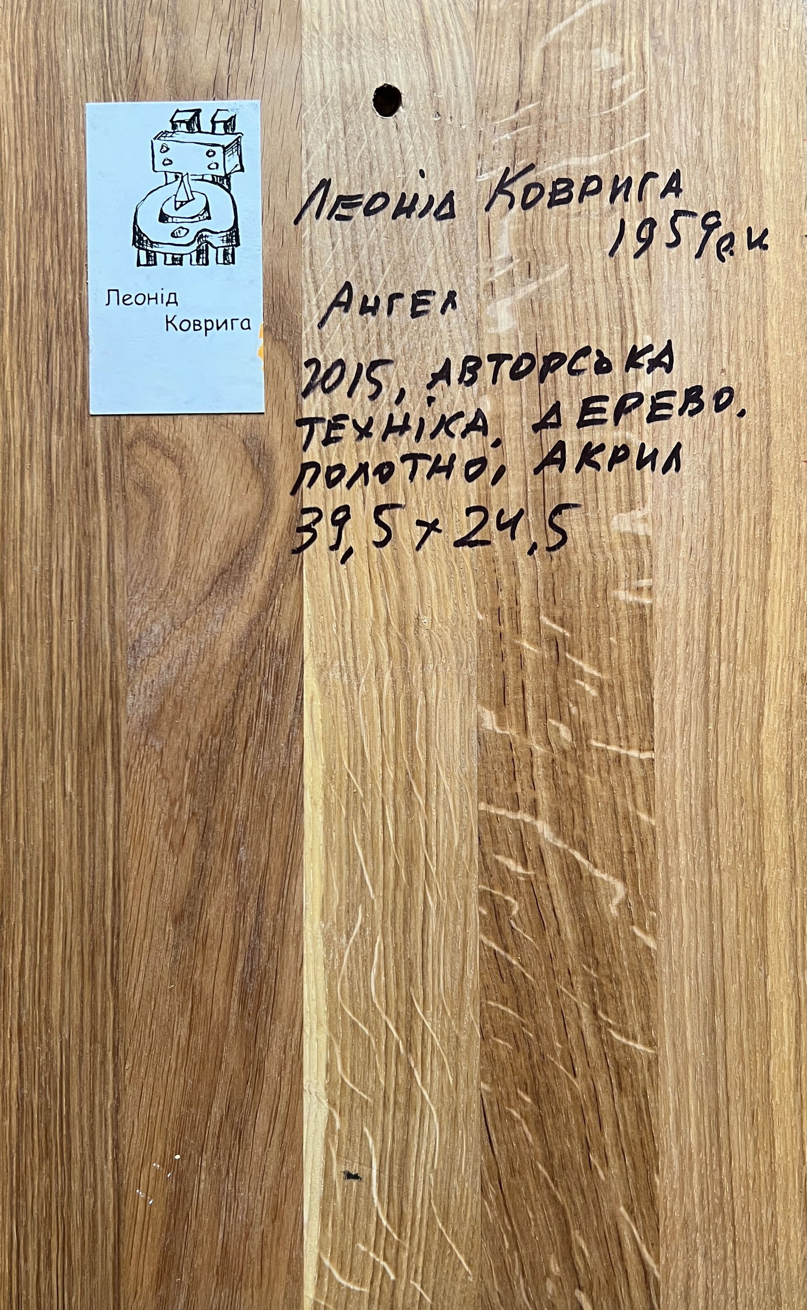 Acrylic painting angel K. Leonid author's technique - 9