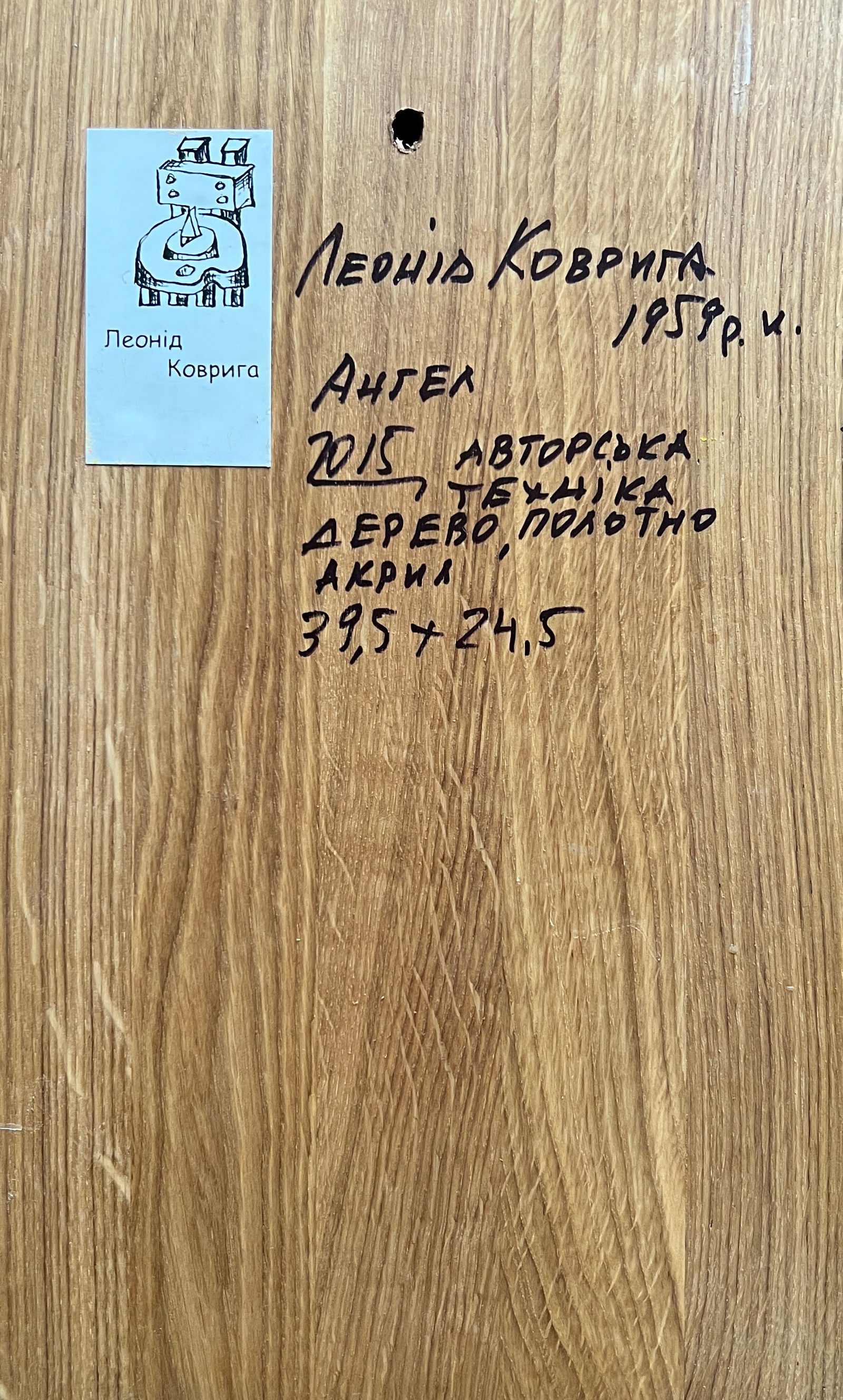 Acrylic painting angel K. Leonid author's technique - 6