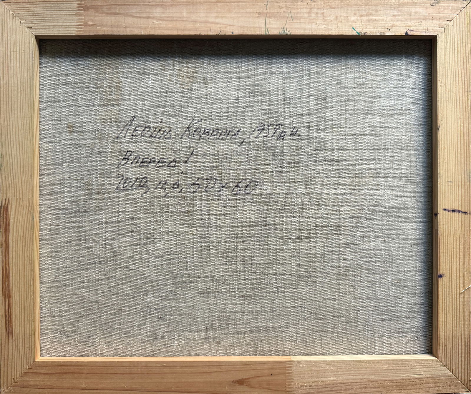 Oil painting with frame Go Forward K. Leonid - 11