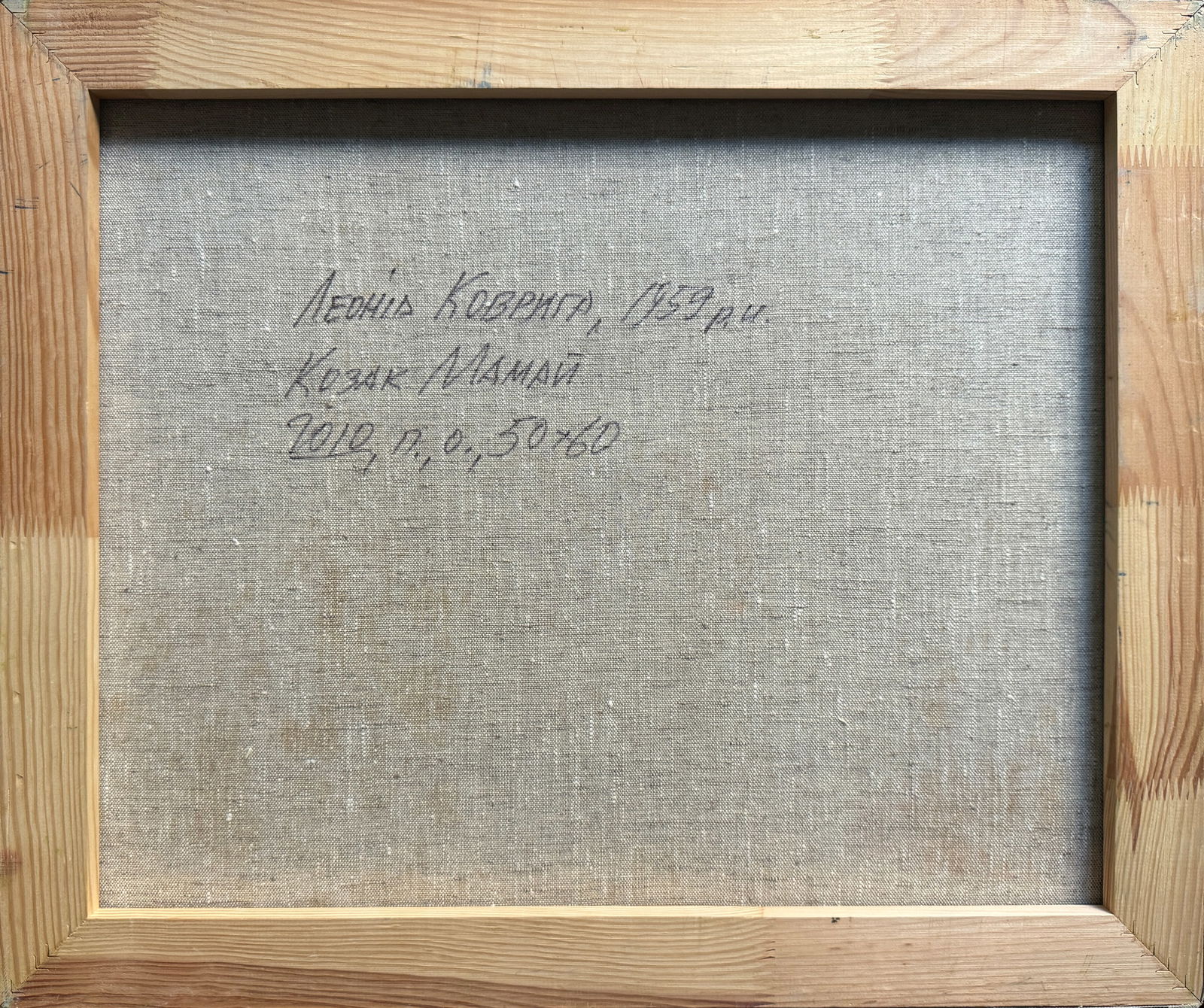 Oil painting with frame Cossack Mamai K. Leonid - 11