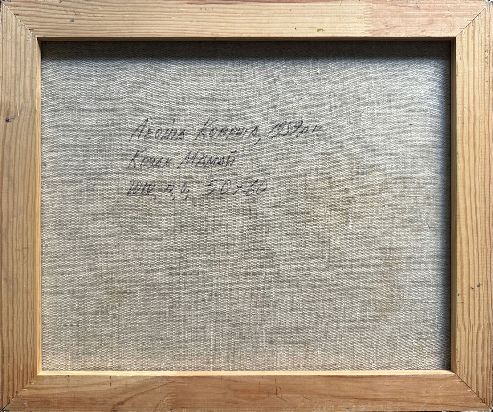 Oil painting with frame Cossack Mamai K. Leonid - 11