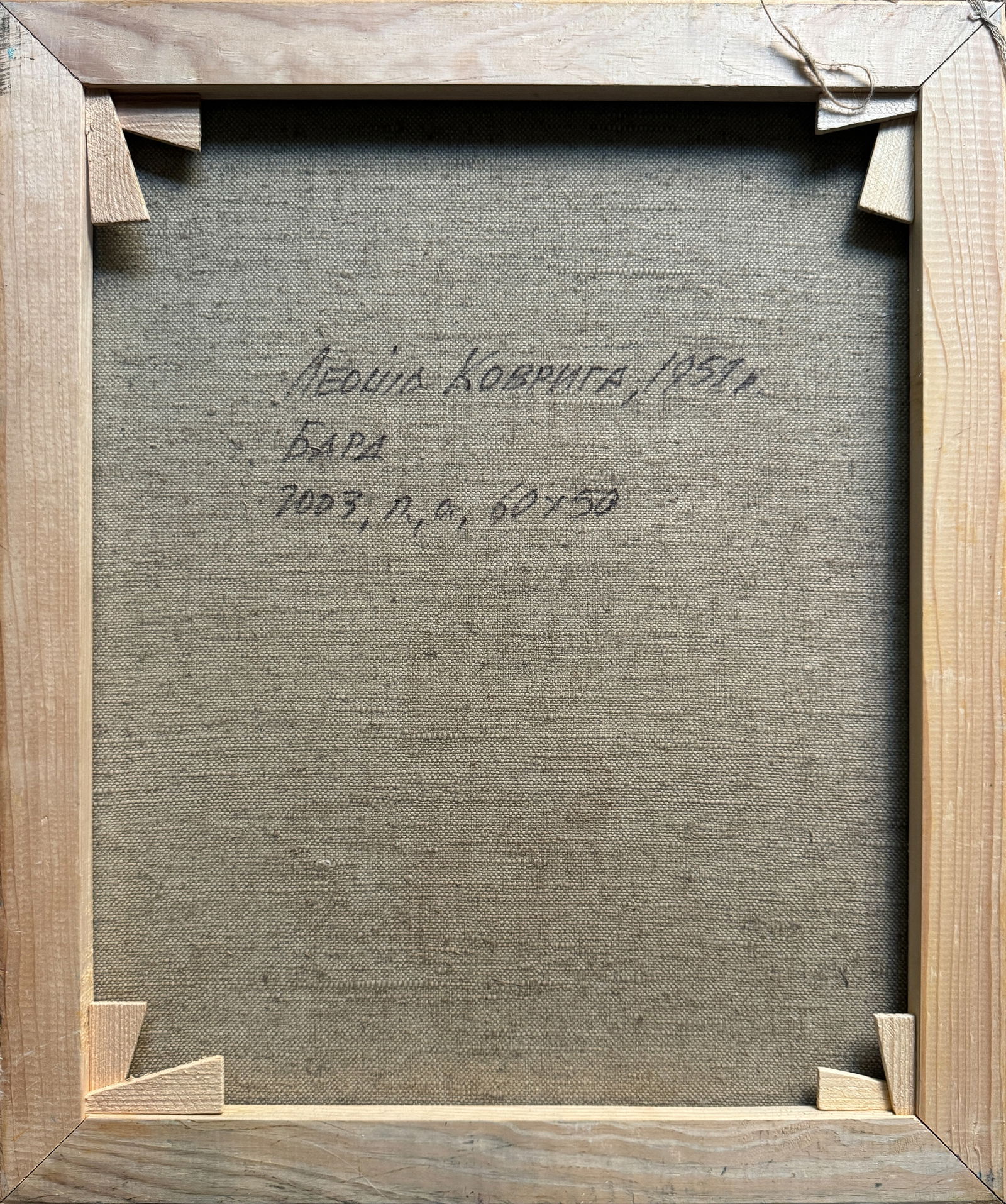 Oil painting with frame Bard K. Leonid - 10