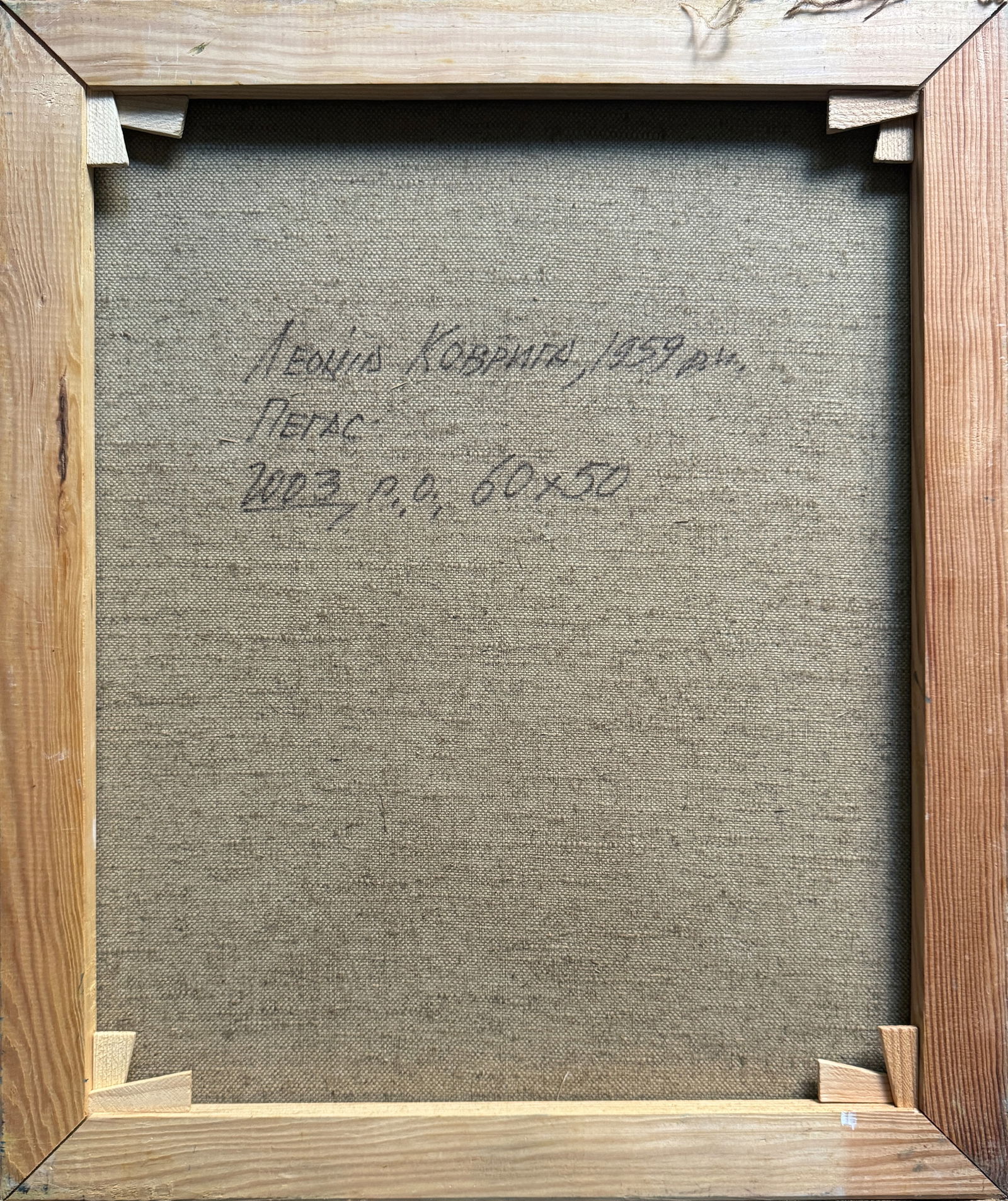 Oil painting with frame Pegasus K. Leonid - 10