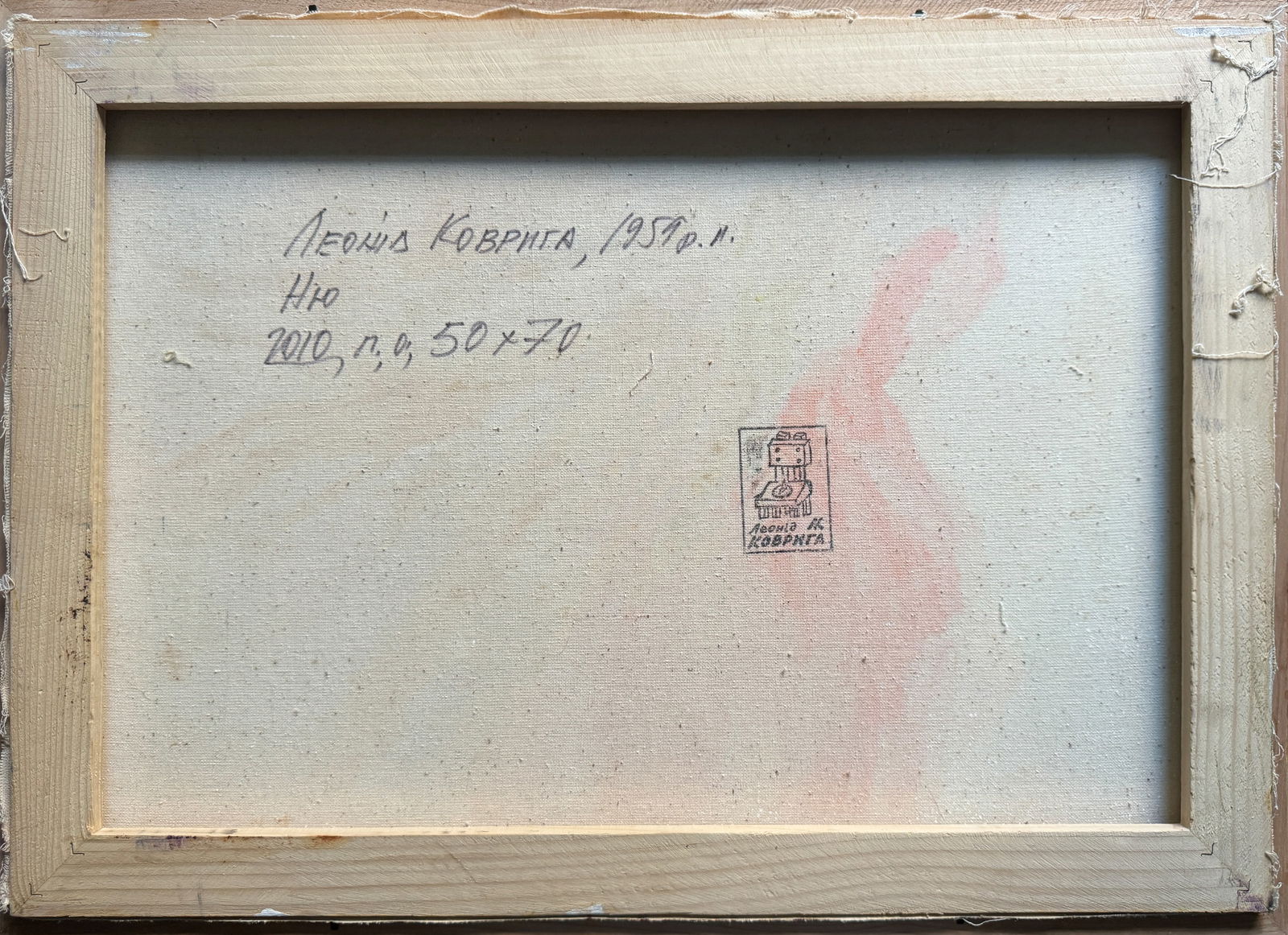 Abstract Oil painting with frame Nu K. Leonid - 12