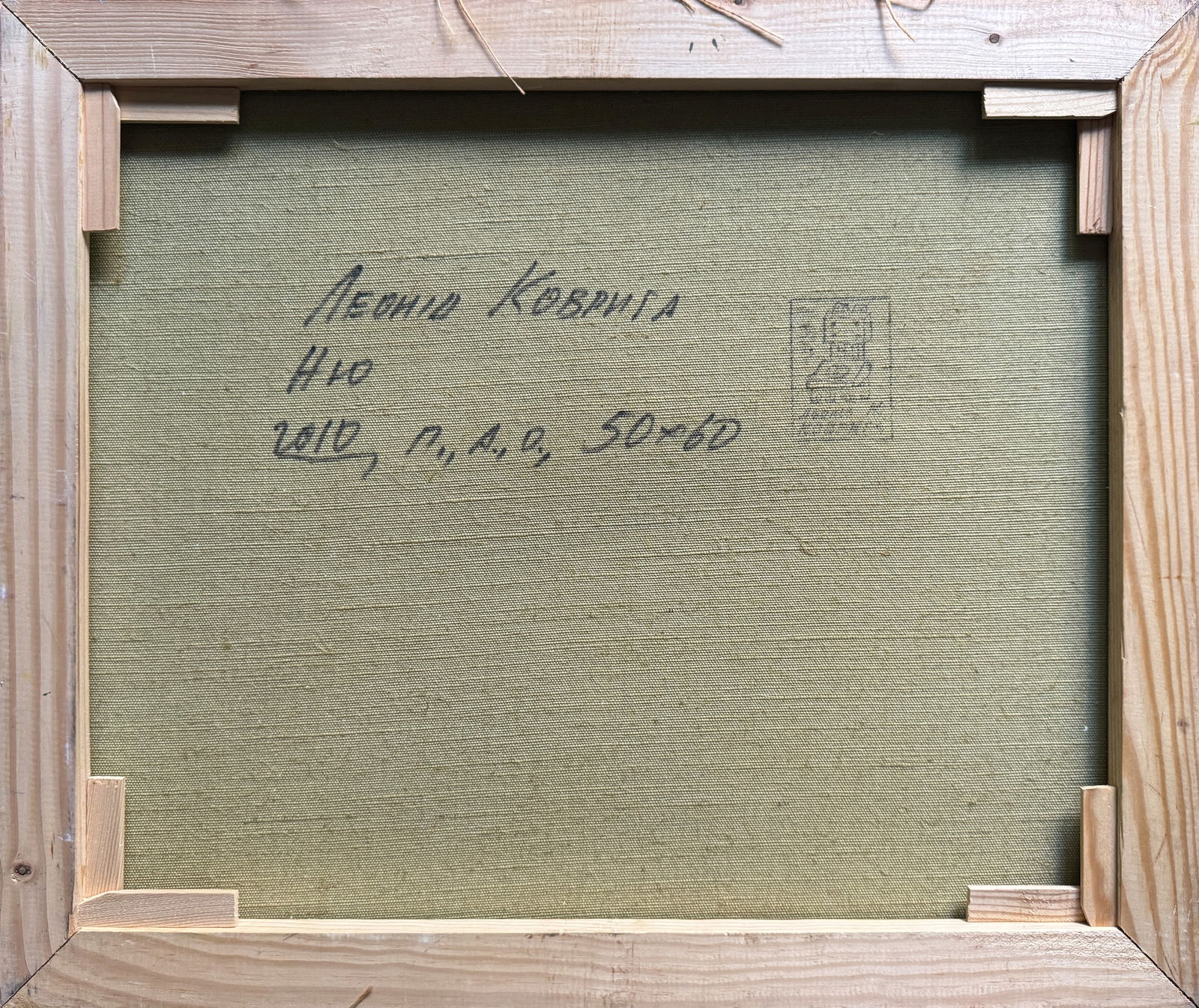 Abstract Oil painting with frame Nu K. Leonid - 11