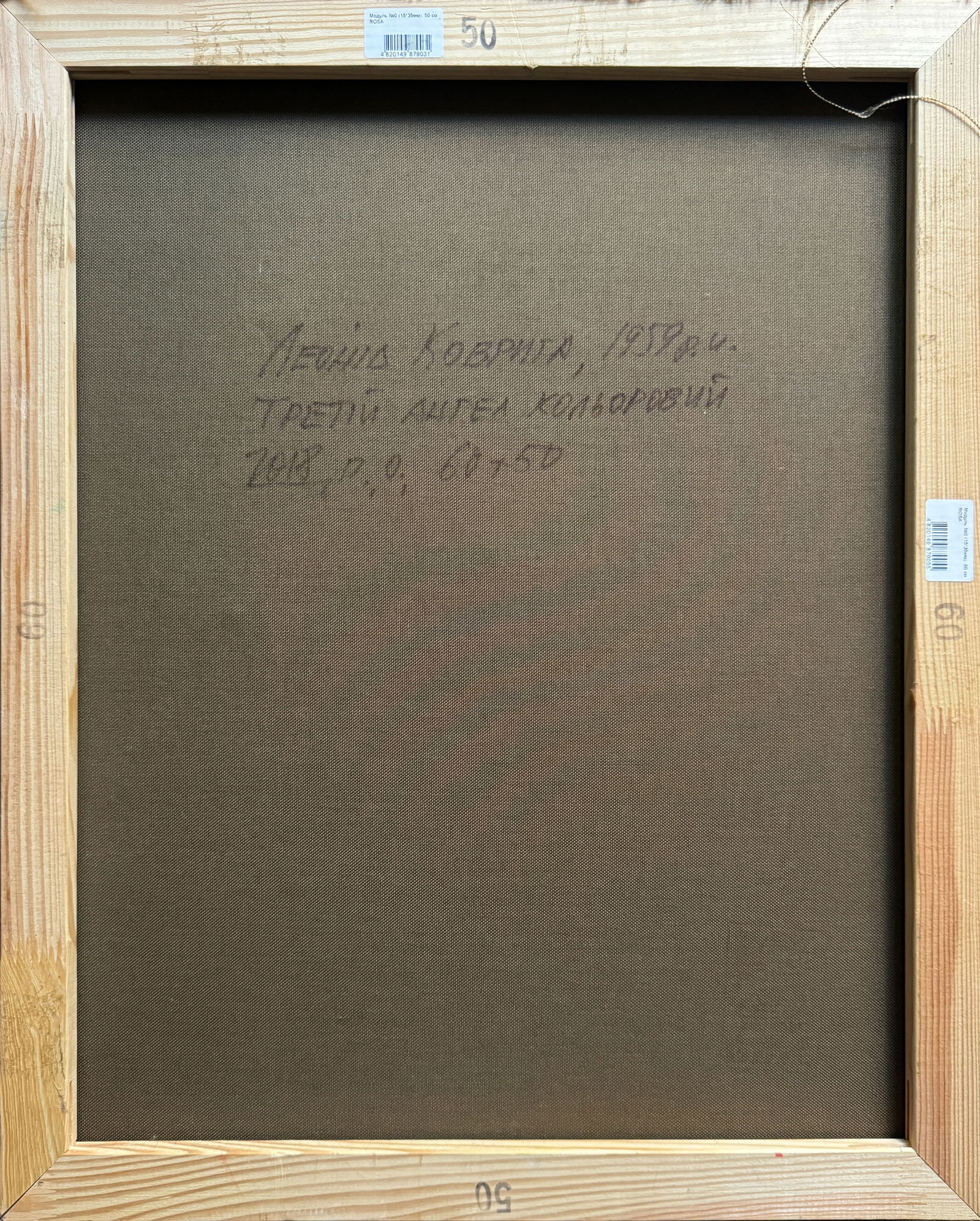 Oil painting with frame the third angel is colored K. Leonid - 11