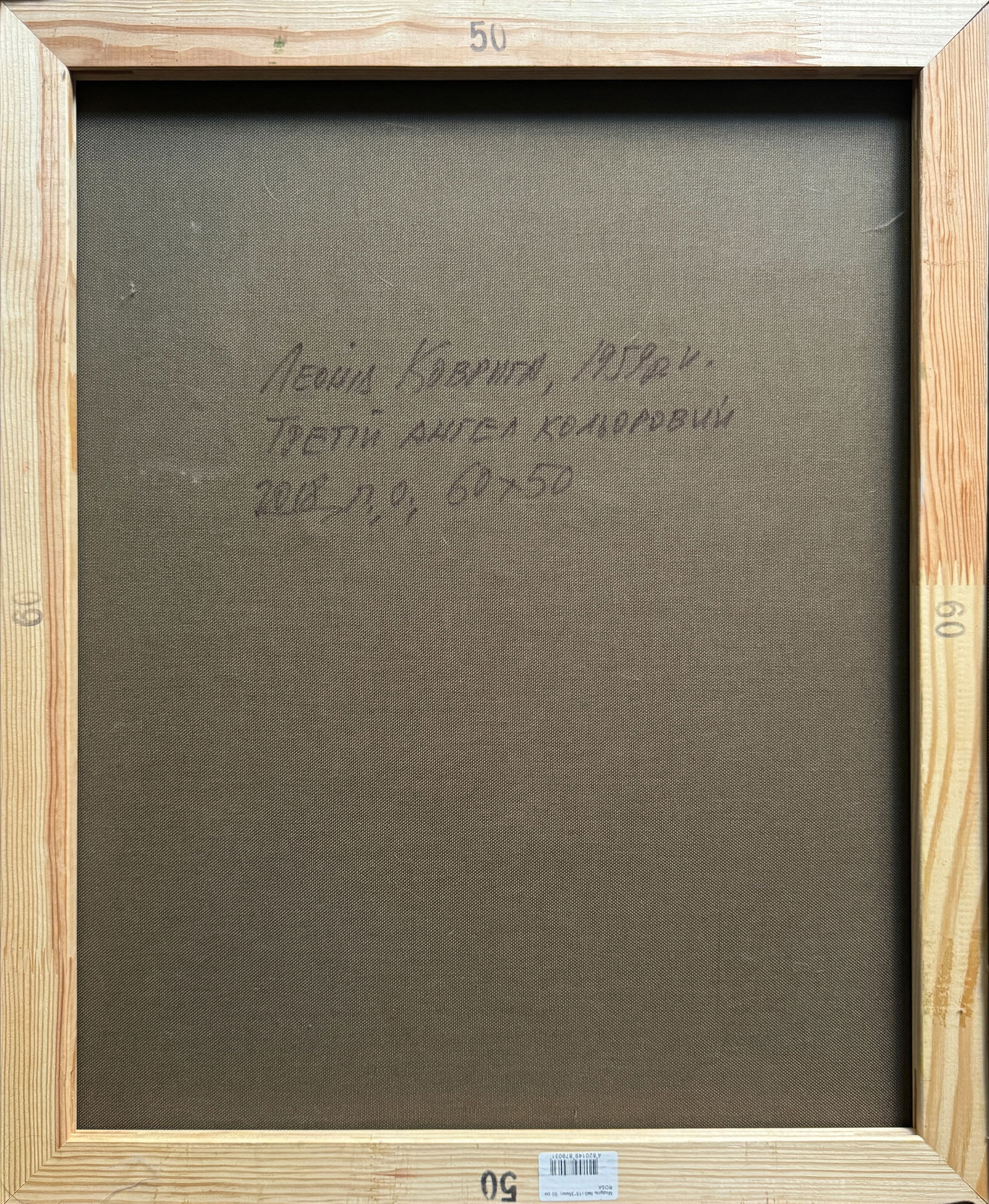 Oil painting with frame the third angel is colored K. Leonid - 10