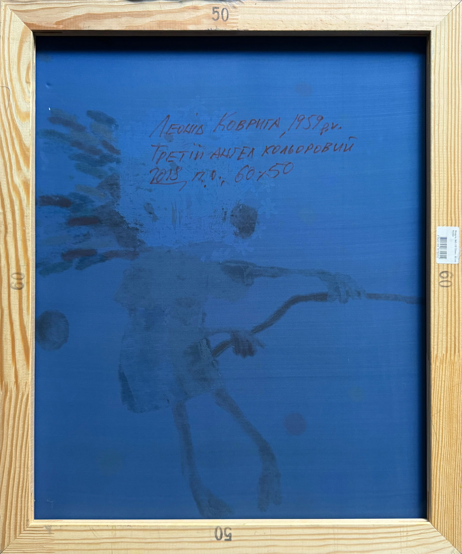 Oil painting with frame the third angel is colored K. Leonid - 10