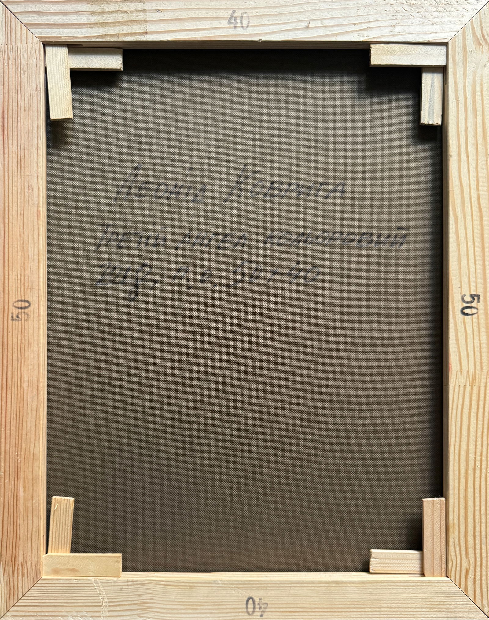 Oil painting with frame the third angel is colored K. Leonid - 8