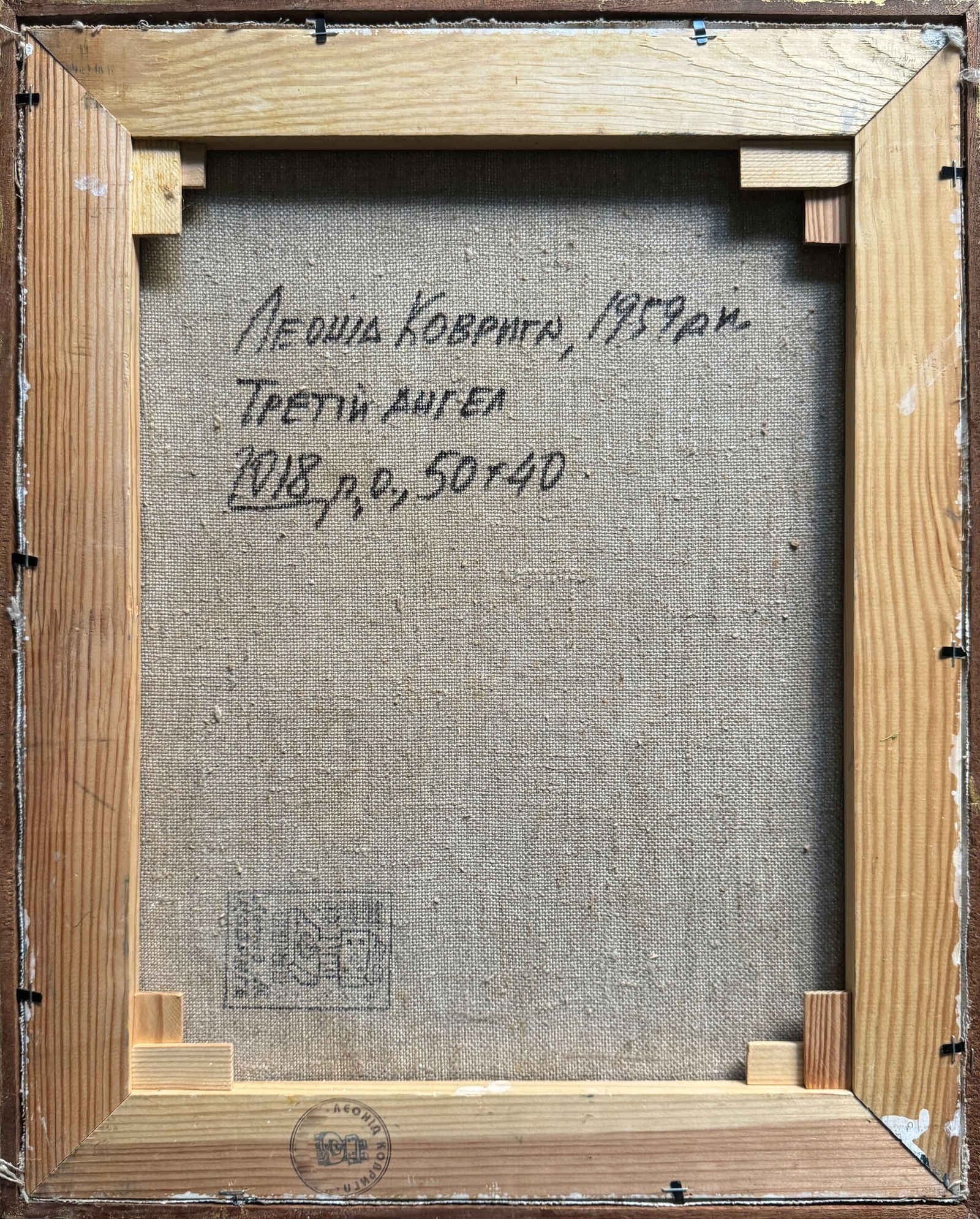 Abstract Oil painting with frame The third angel K. Leonid - 10