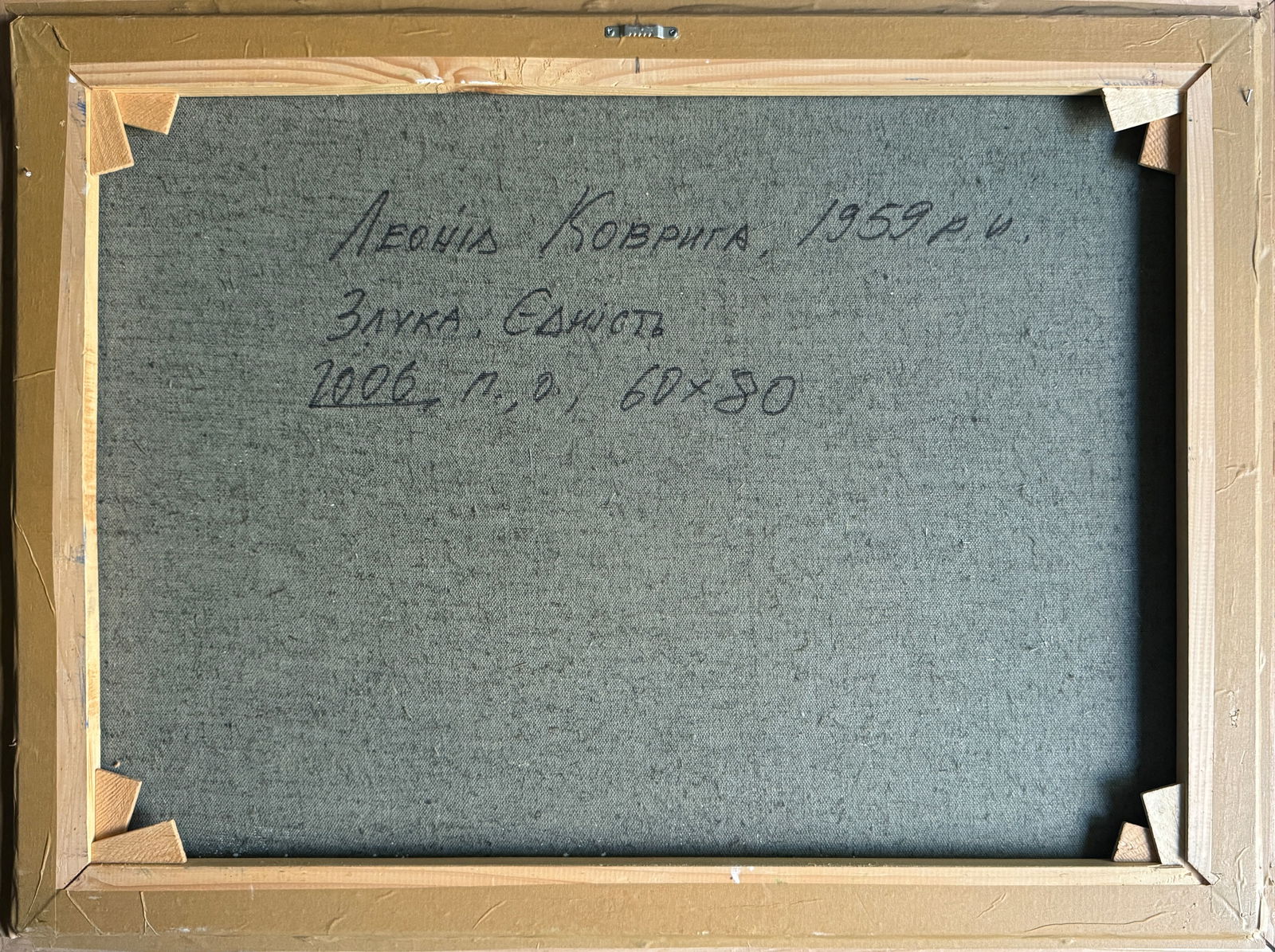 Oil painting with frame Unity K. Leonid - 18