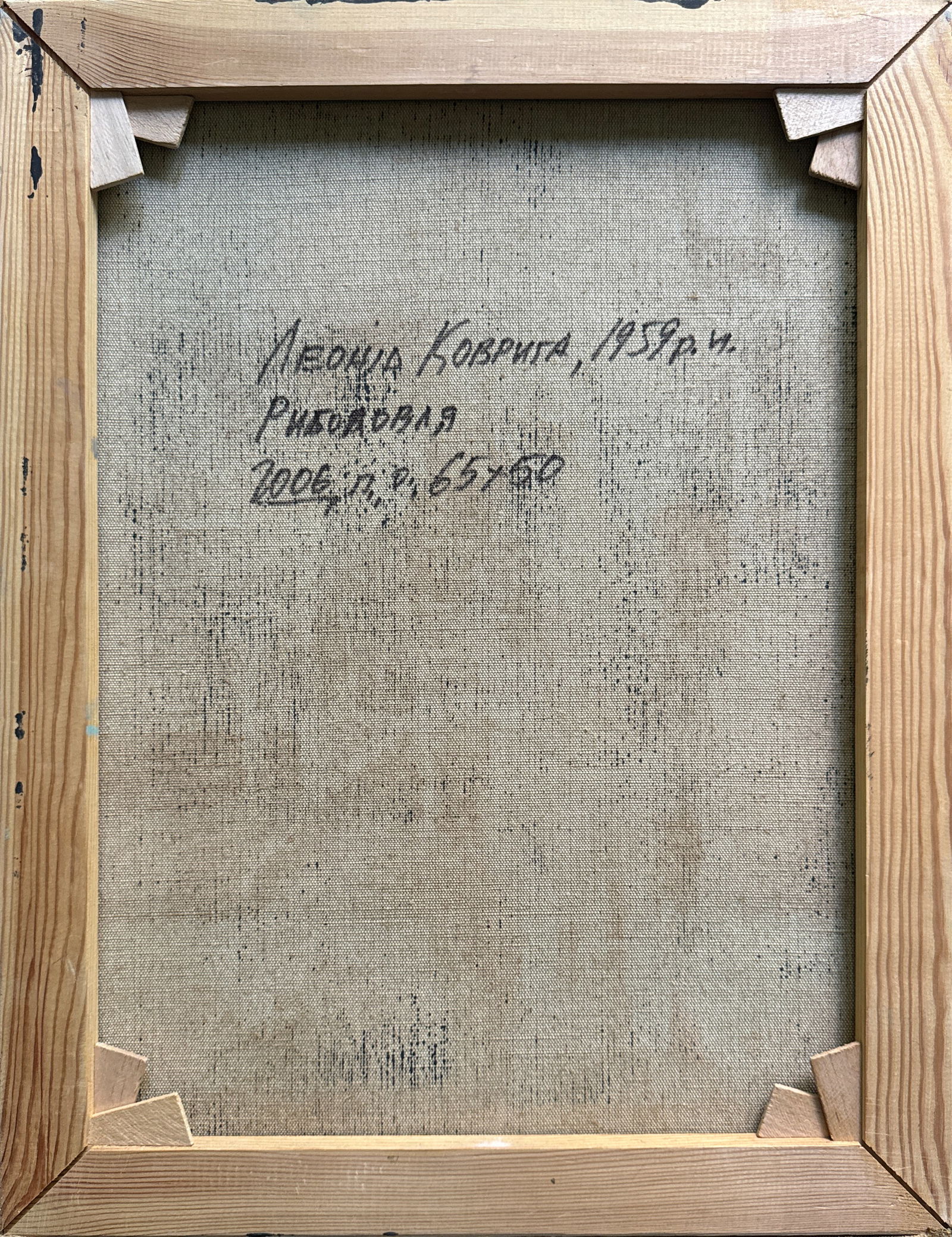 Oil painting with frame fishing K. Leonid - 10