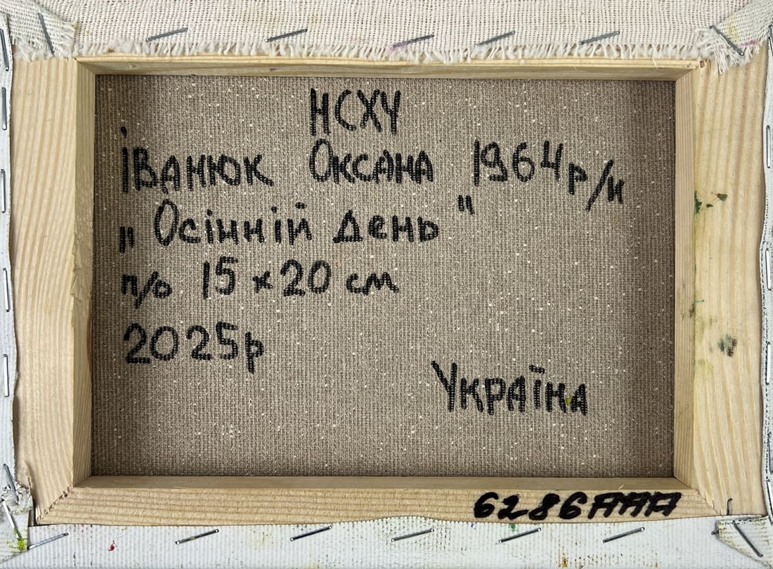 Oil painting Autumn has arrived in the mountains Oksana Ivanyuk - 11