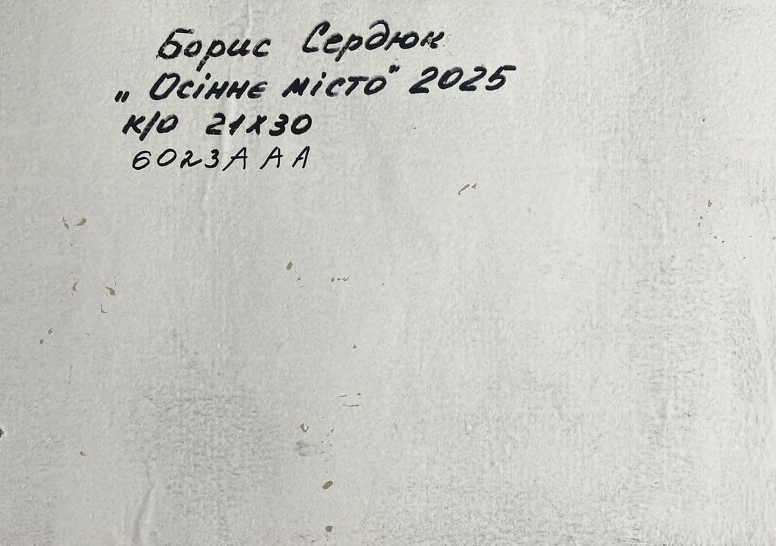 Oil painting View from the autumn forest Boris Serdyuk - 11