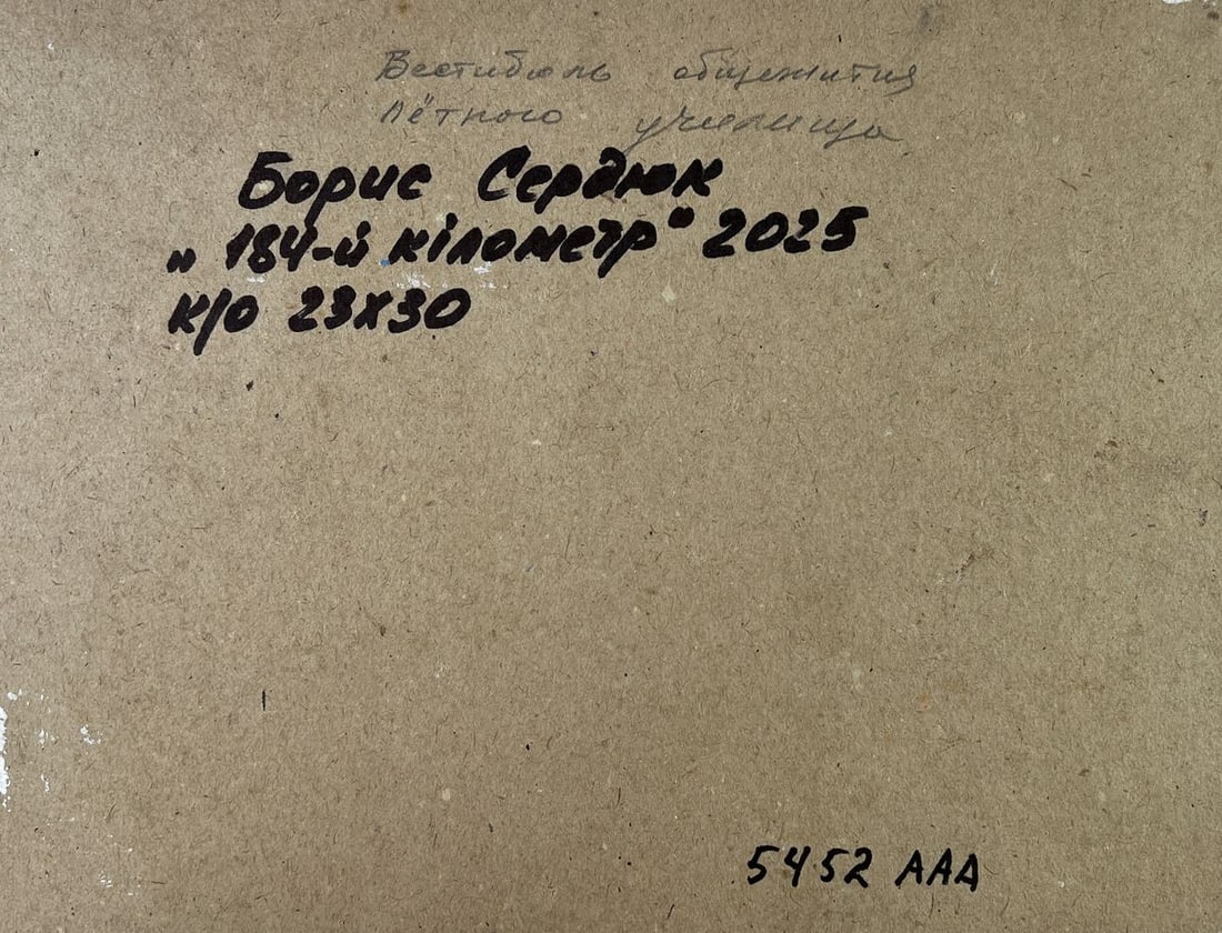 Oil painting Autumn silence on the road Boris Serdyuk - 10