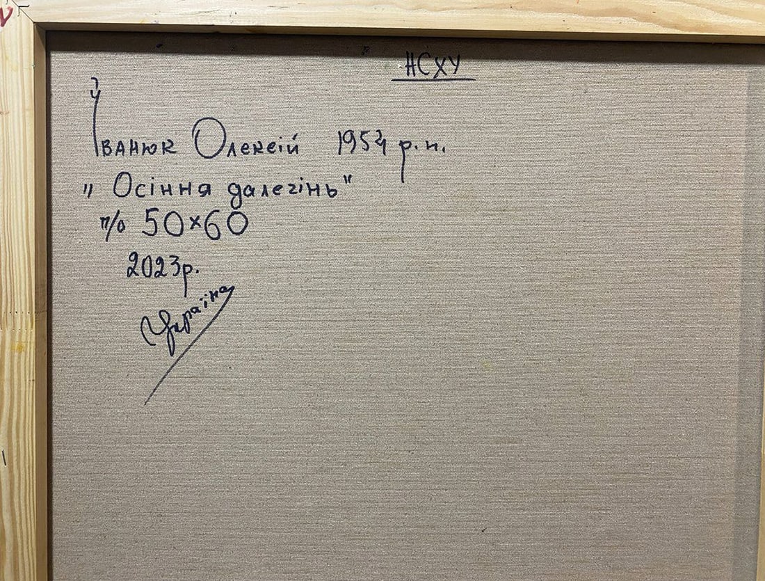 Oil painting Autumn is far away Oleksiy Ivanyuk - 4