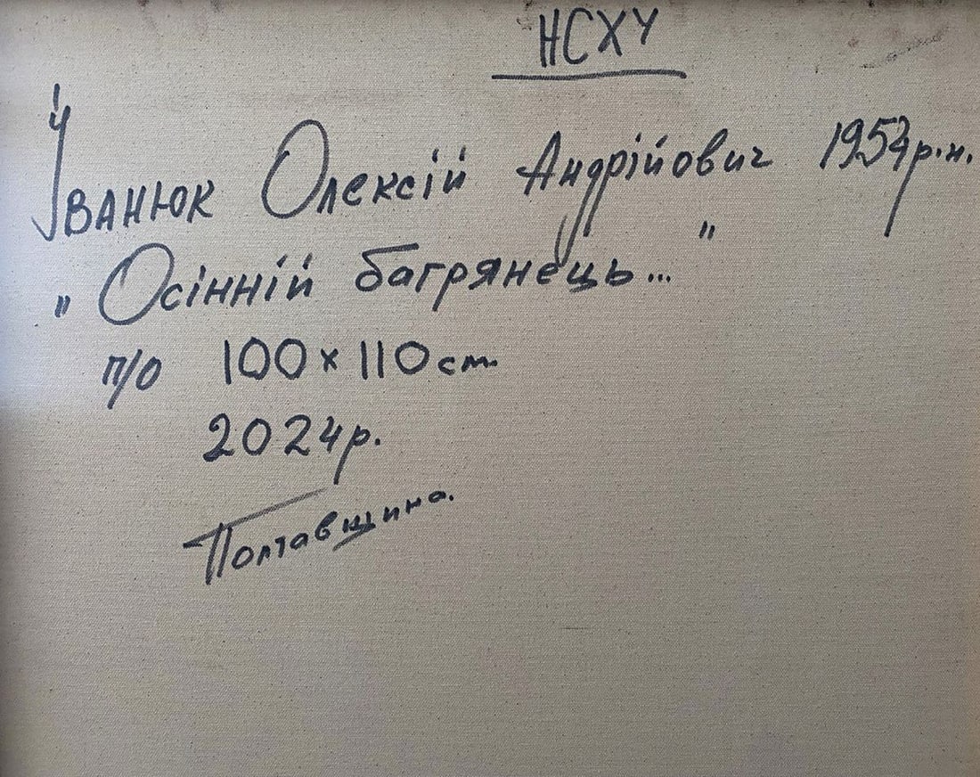 Oil painting Autumn crimson Oleksiy Ivanyuk - 10